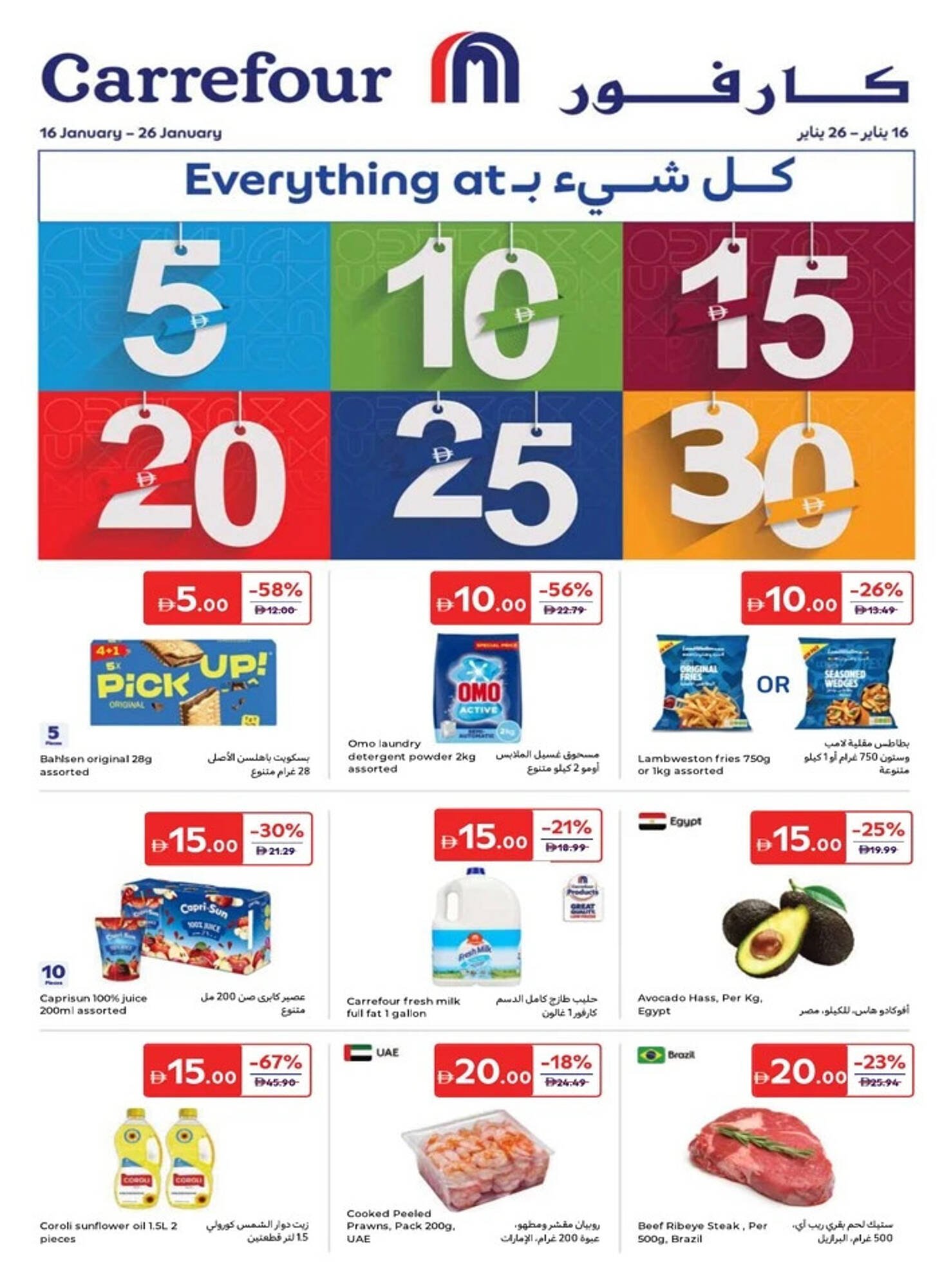 Carrefour catalogue (2026-01-16 - 2026-01-26) | 1