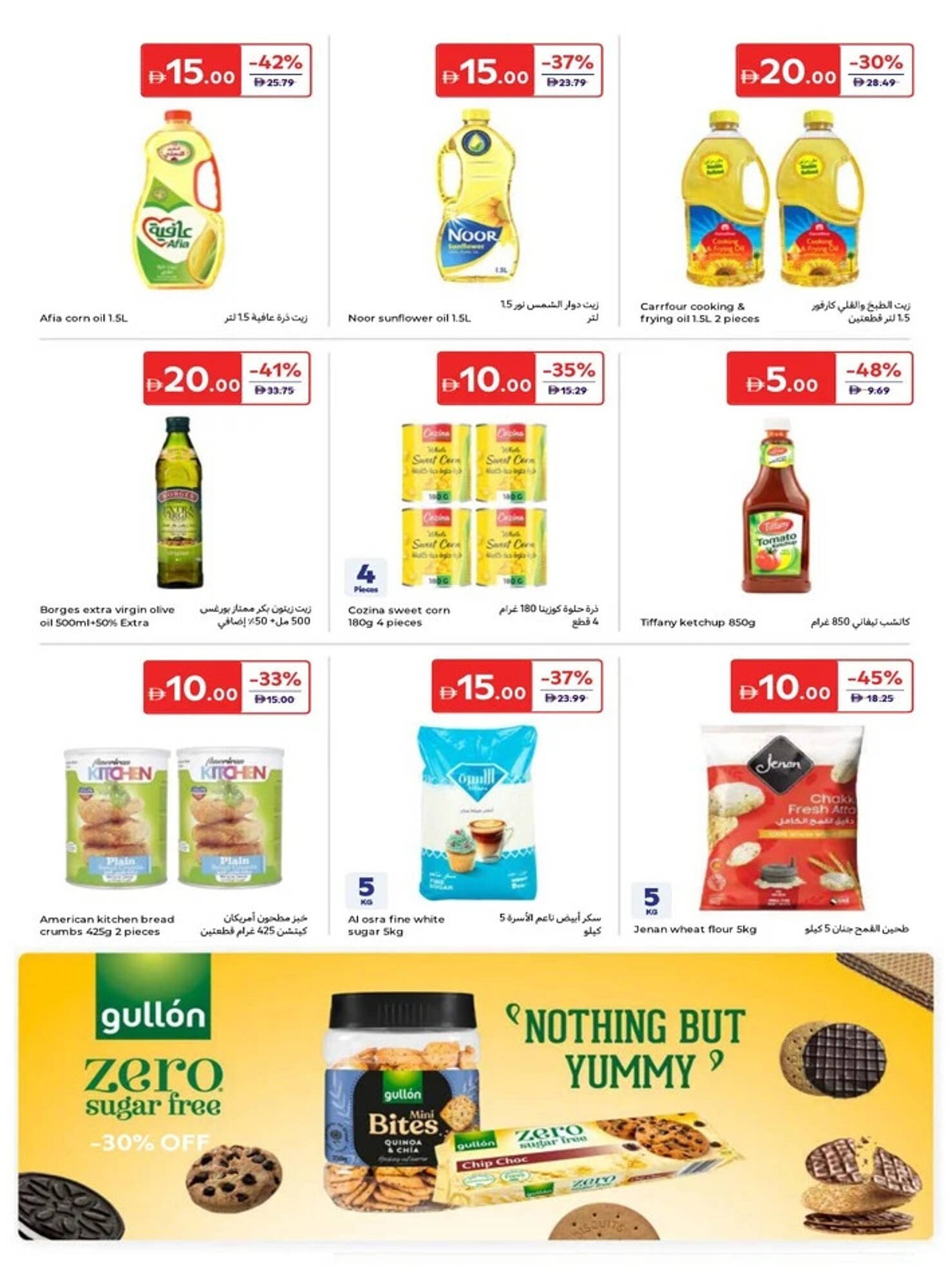 Carrefour catalogue (2026-01-16 - 2026-01-26) | 11