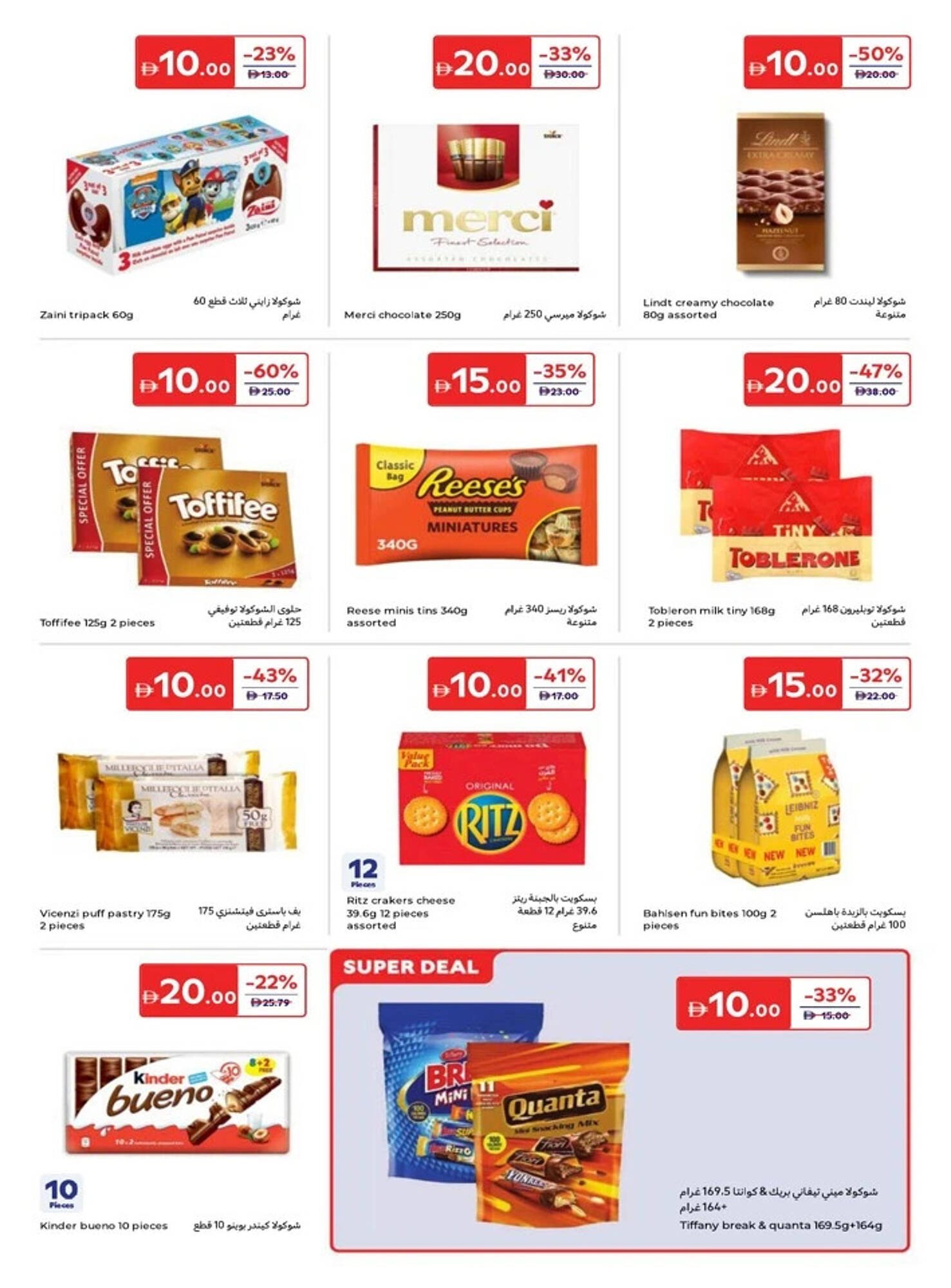 Carrefour catalogue (2026-01-16 - 2026-01-26) | 13