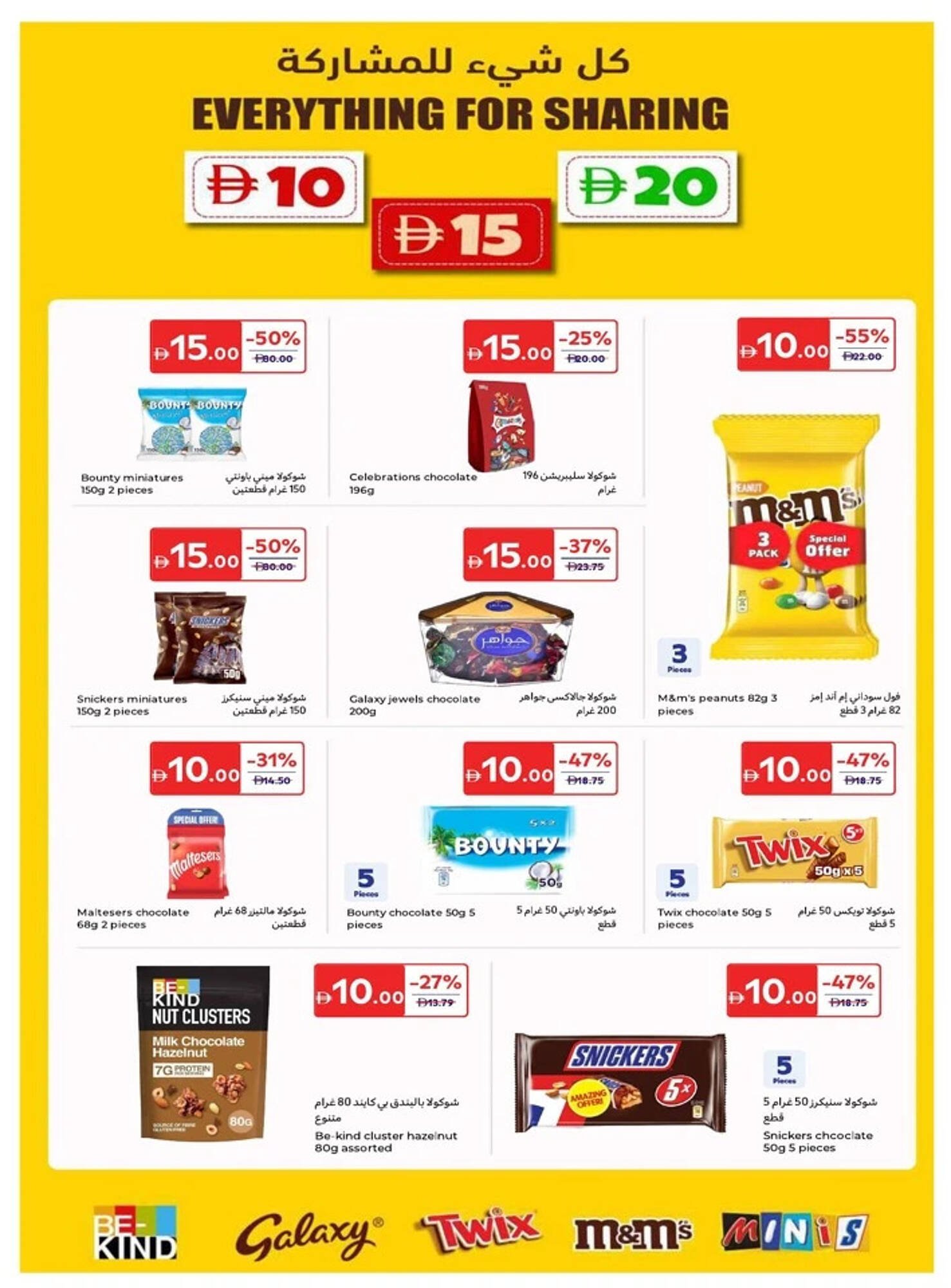 Carrefour catalogue (2026-01-16 - 2026-01-26) | 14