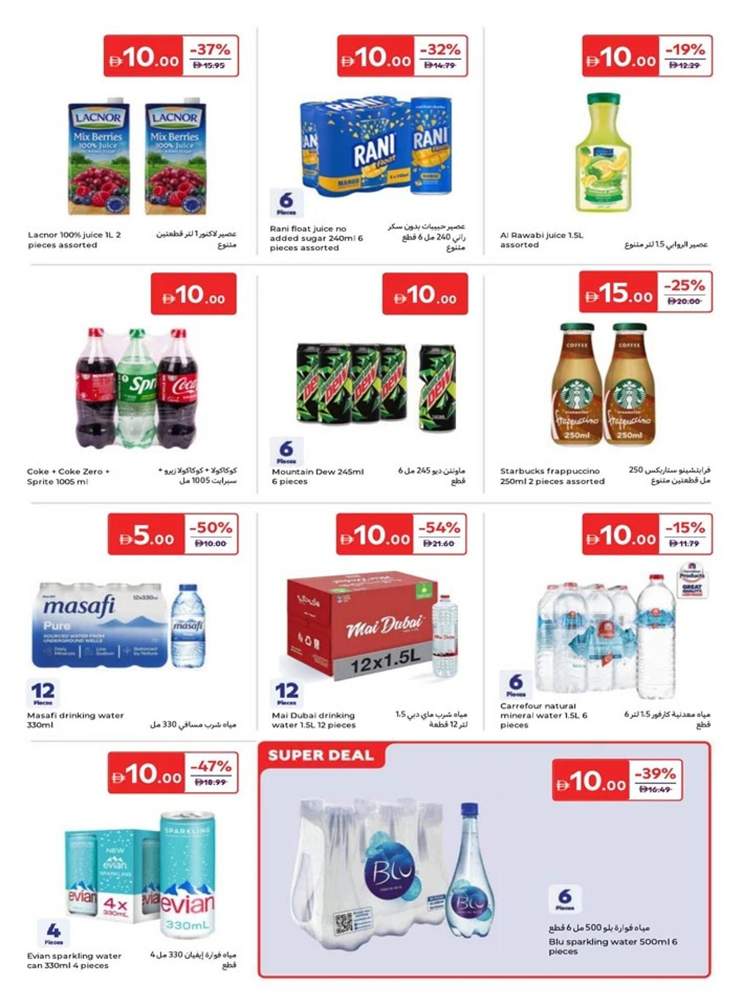 Carrefour catalogue (2026-01-16 - 2026-01-26) | 15