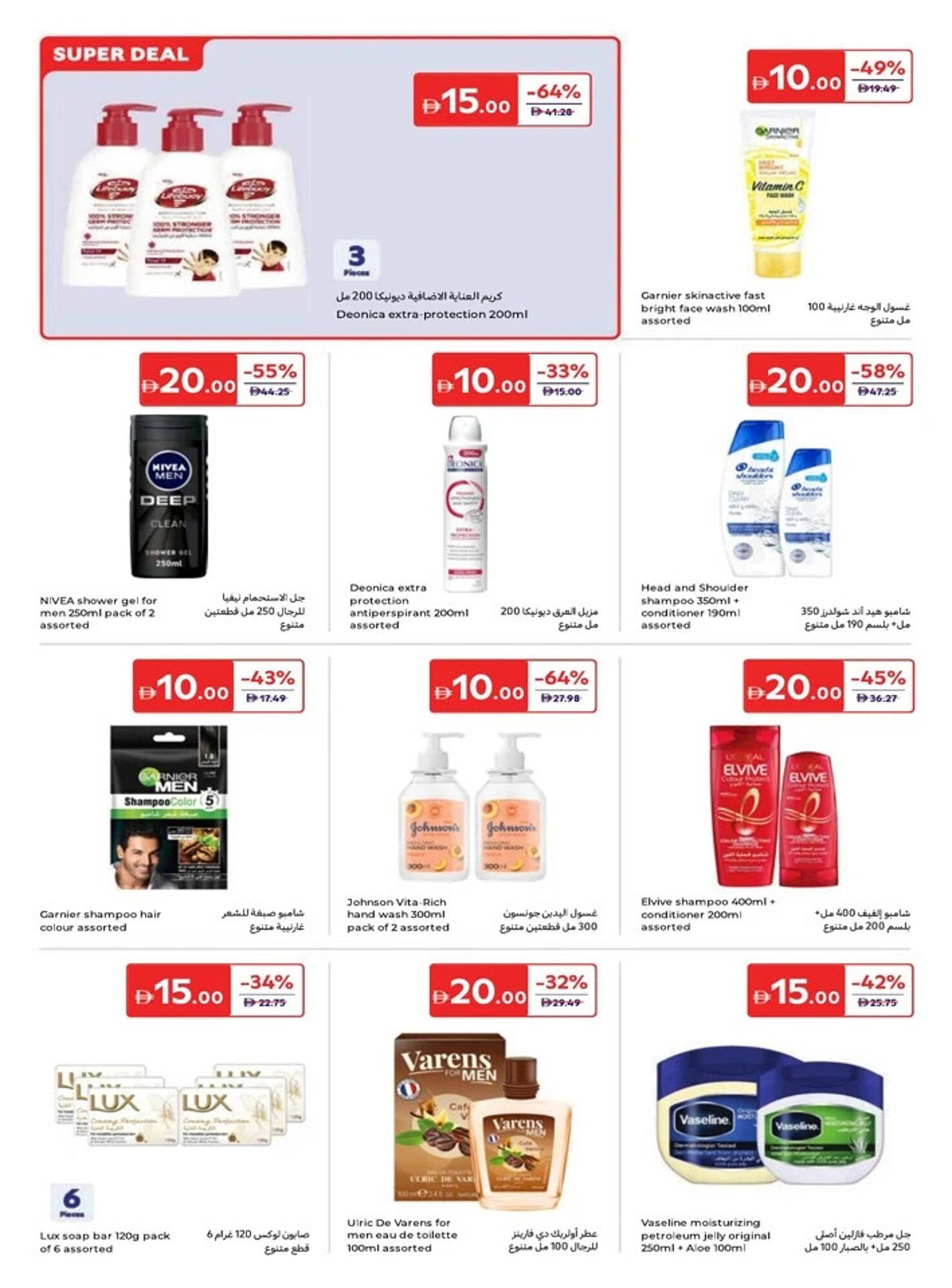 Carrefour catalogue (2026-01-16 - 2026-01-26) | 16