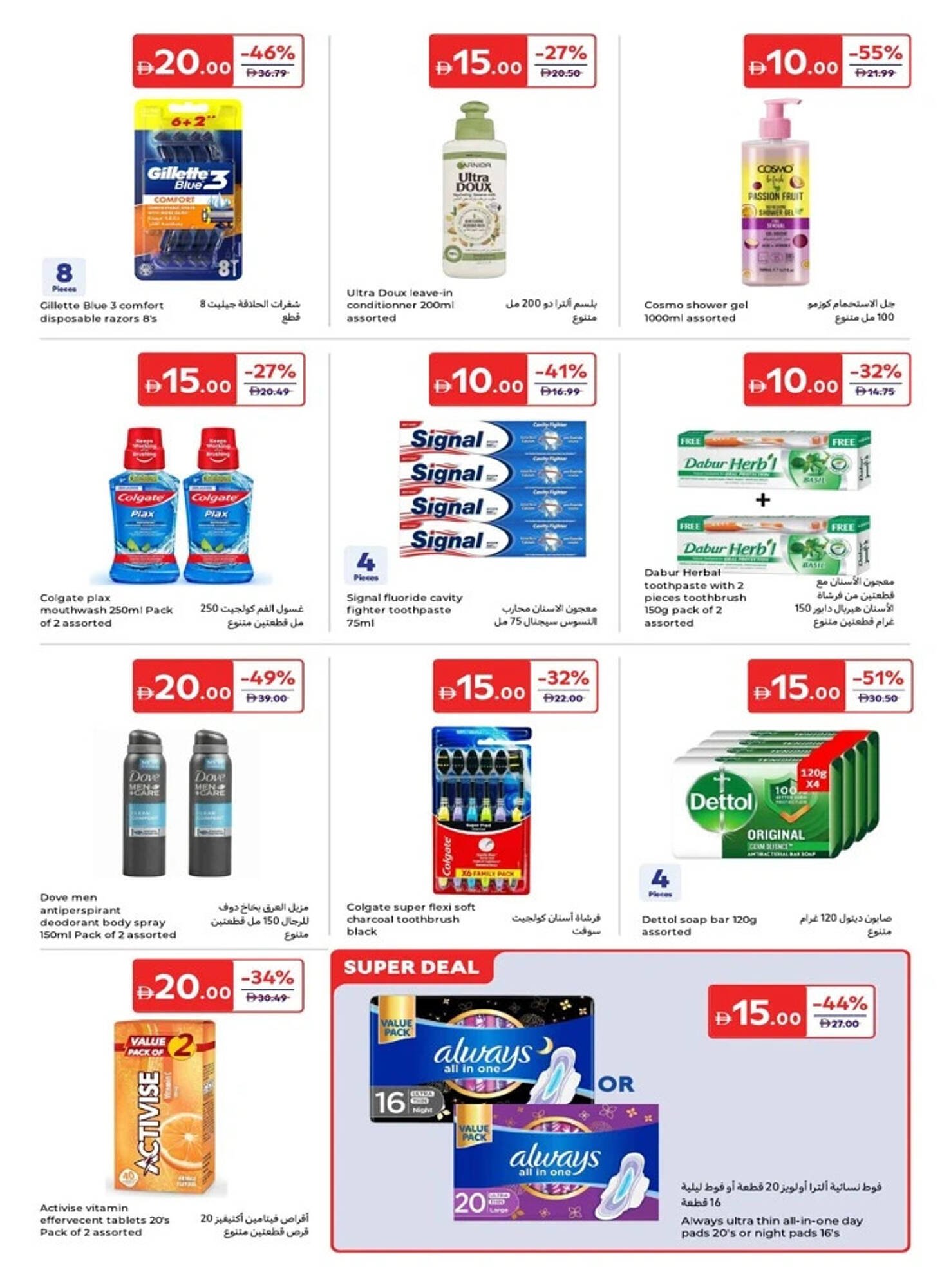 Carrefour catalogue (2026-01-16 - 2026-01-26) | 17
