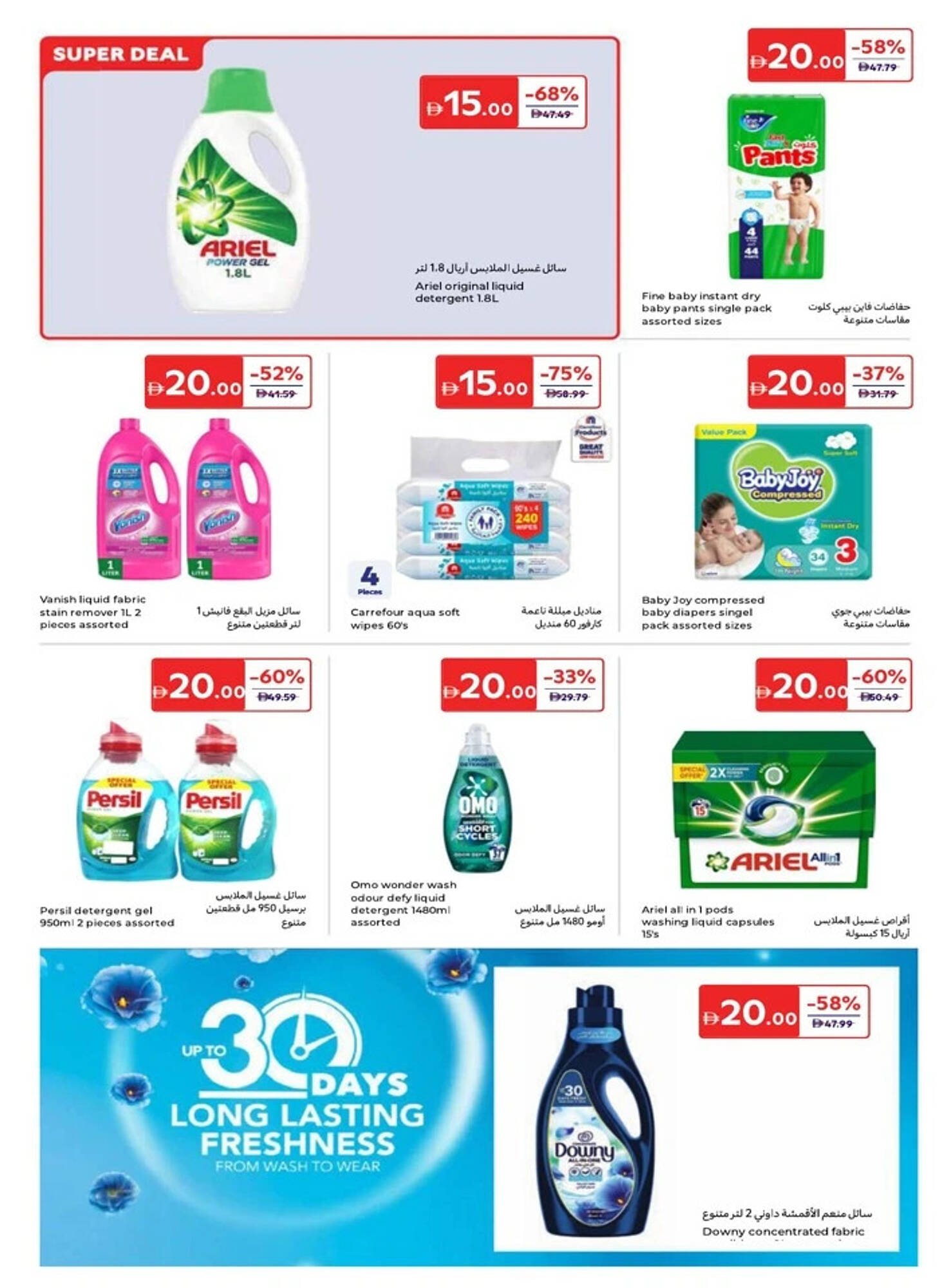 Carrefour catalogue (2026-01-16 - 2026-01-26) | 18