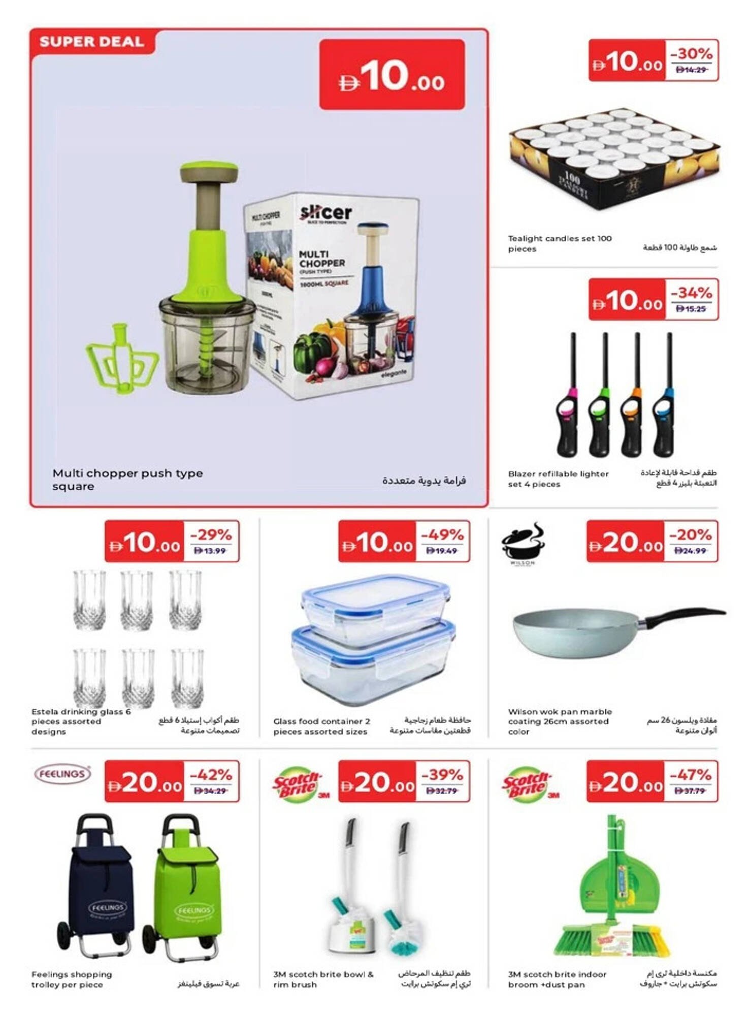 Carrefour catalogue (2026-01-16 - 2026-01-26) | 20