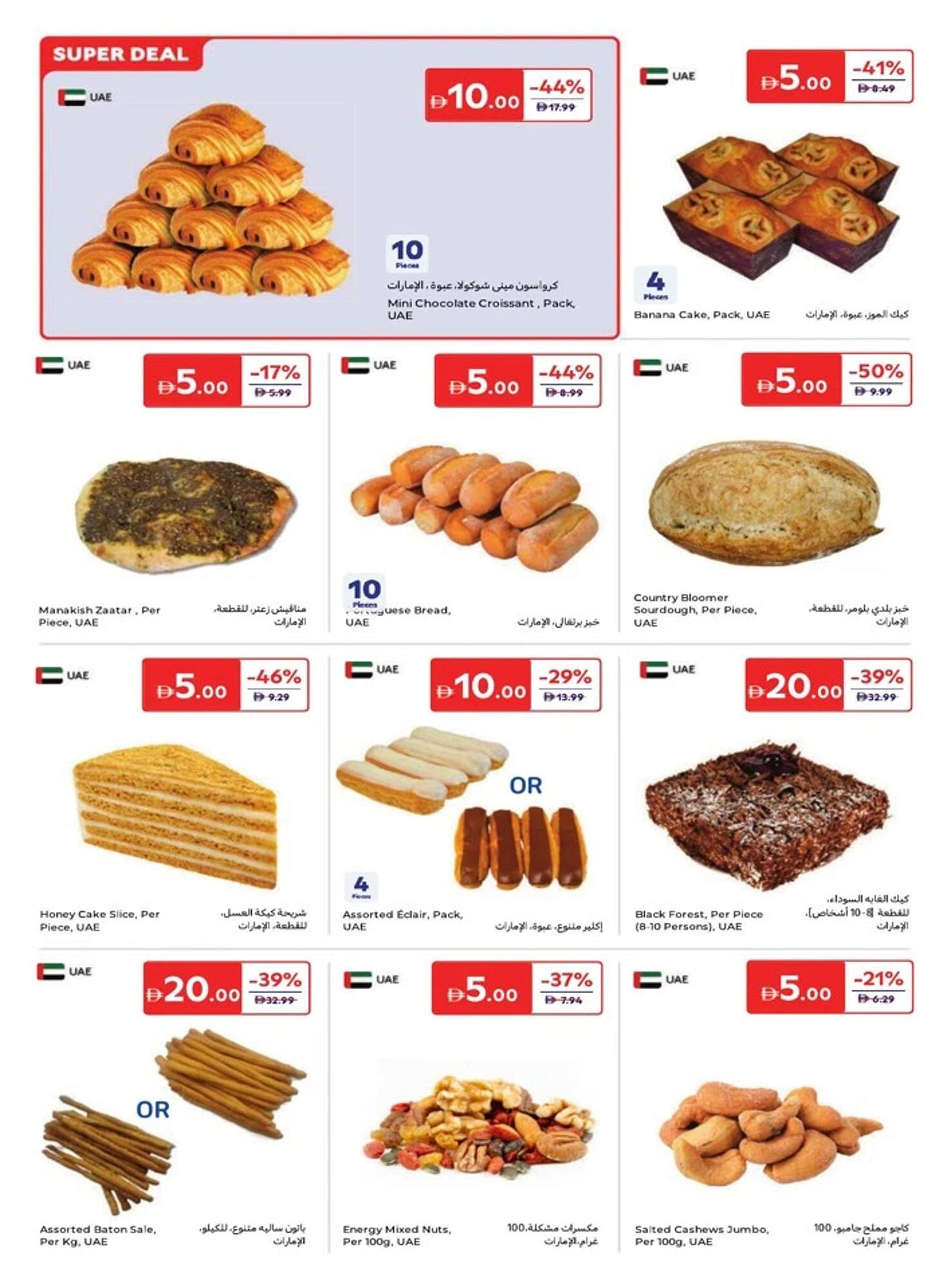 Carrefour catalogue (2026-01-16 - 2026-01-26) | 4