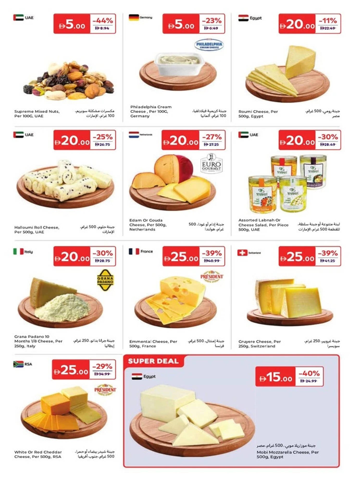 Carrefour catalogue (2026-01-16 - 2026-01-26) | 5
