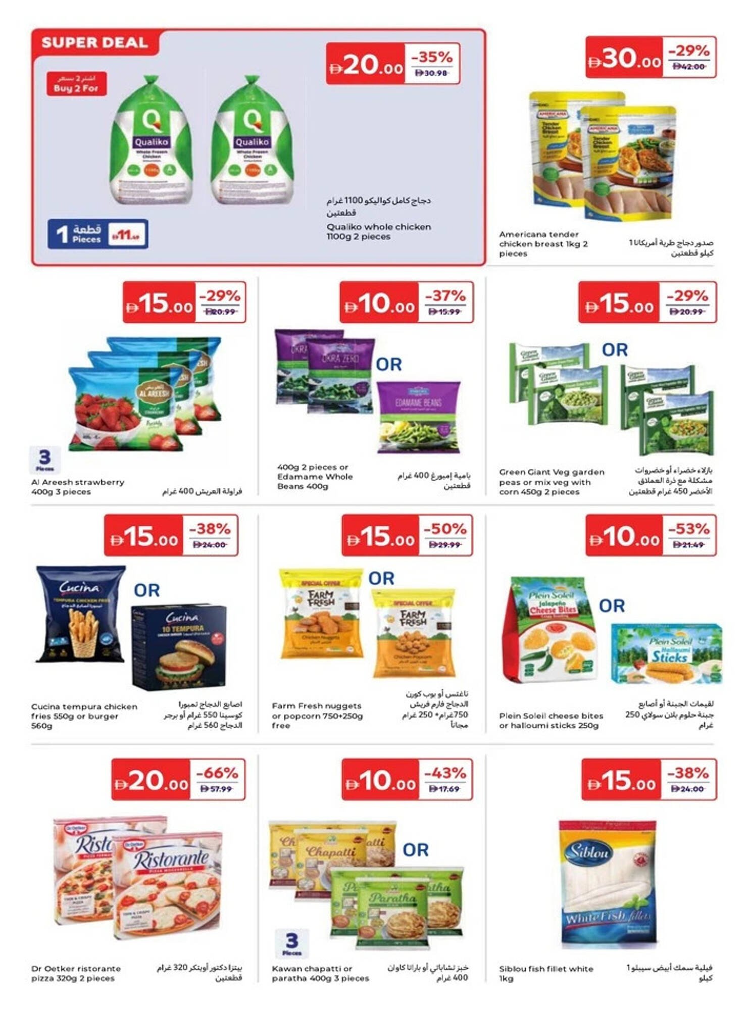 Carrefour catalogue (2026-01-16 - 2026-01-26) | 8