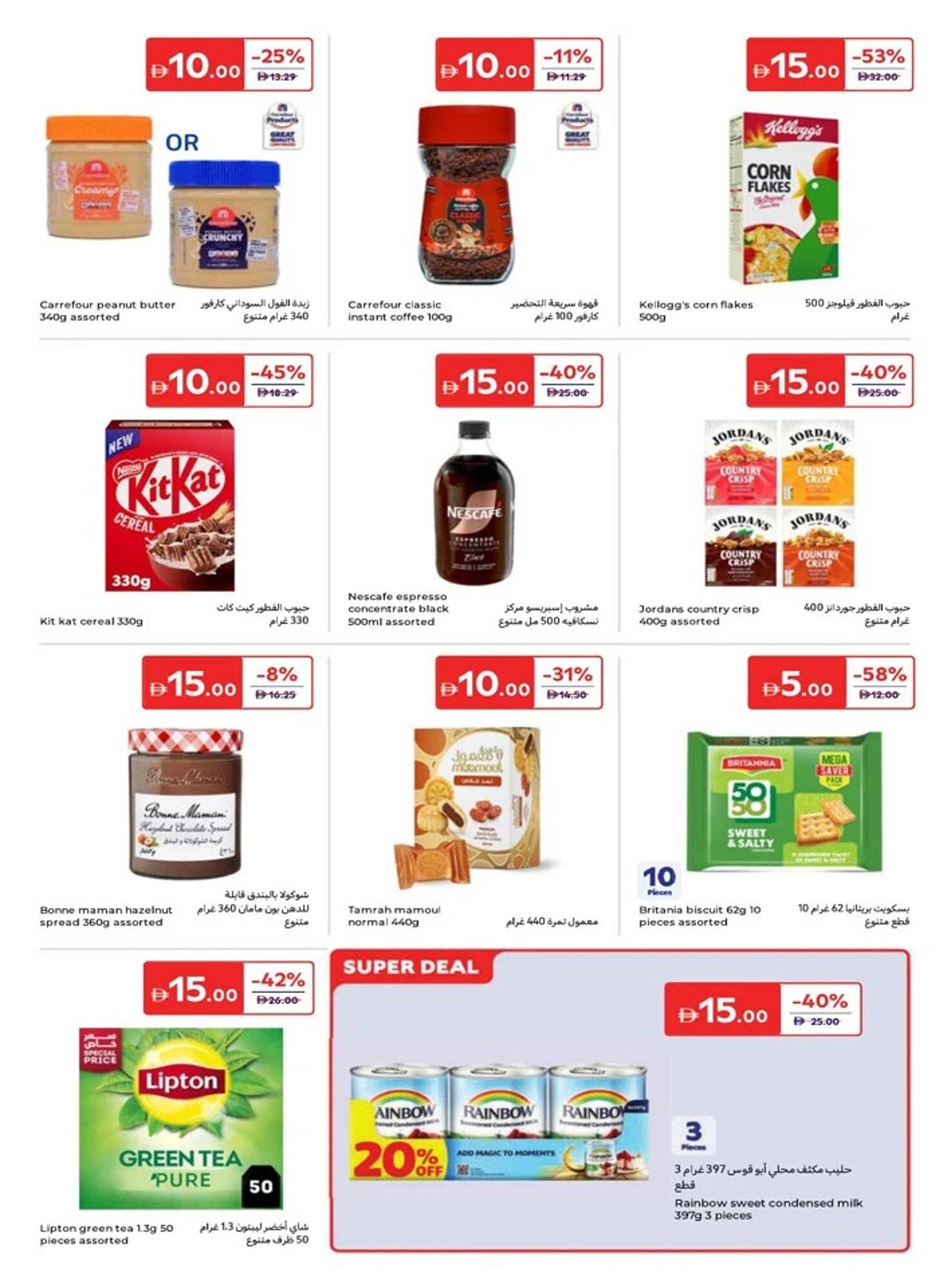 Carrefour catalogue (2026-01-16 - 2026-01-26) | 9