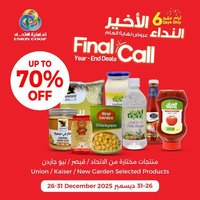 Union Coop catalogue (2025-12-26 - 2025-12-31)