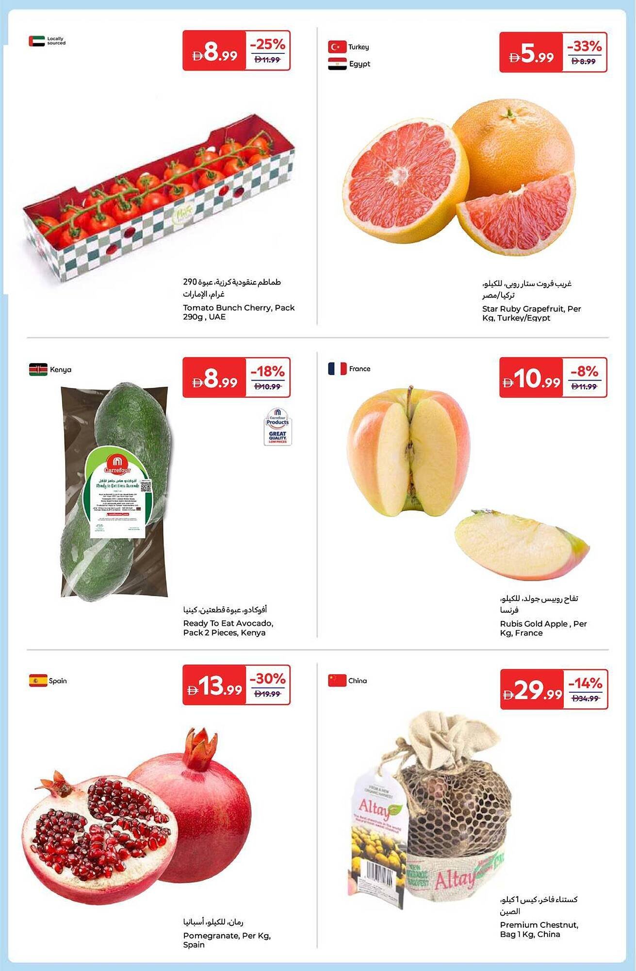 Carrefour catalogue (2025-12-26 - 2026-01-05) | 2