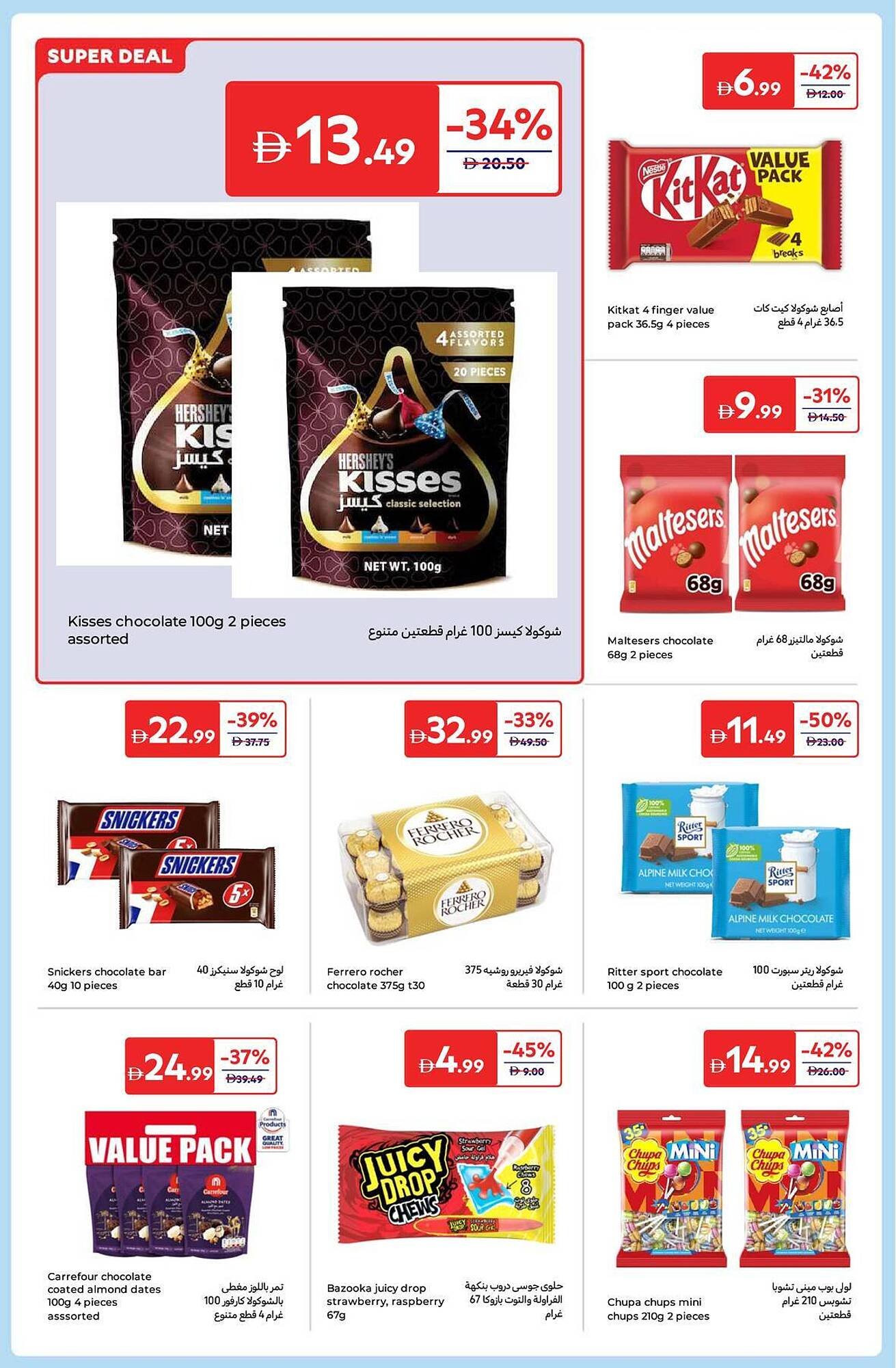 Carrefour catalogue (2025-12-26 - 2026-01-05) | 16