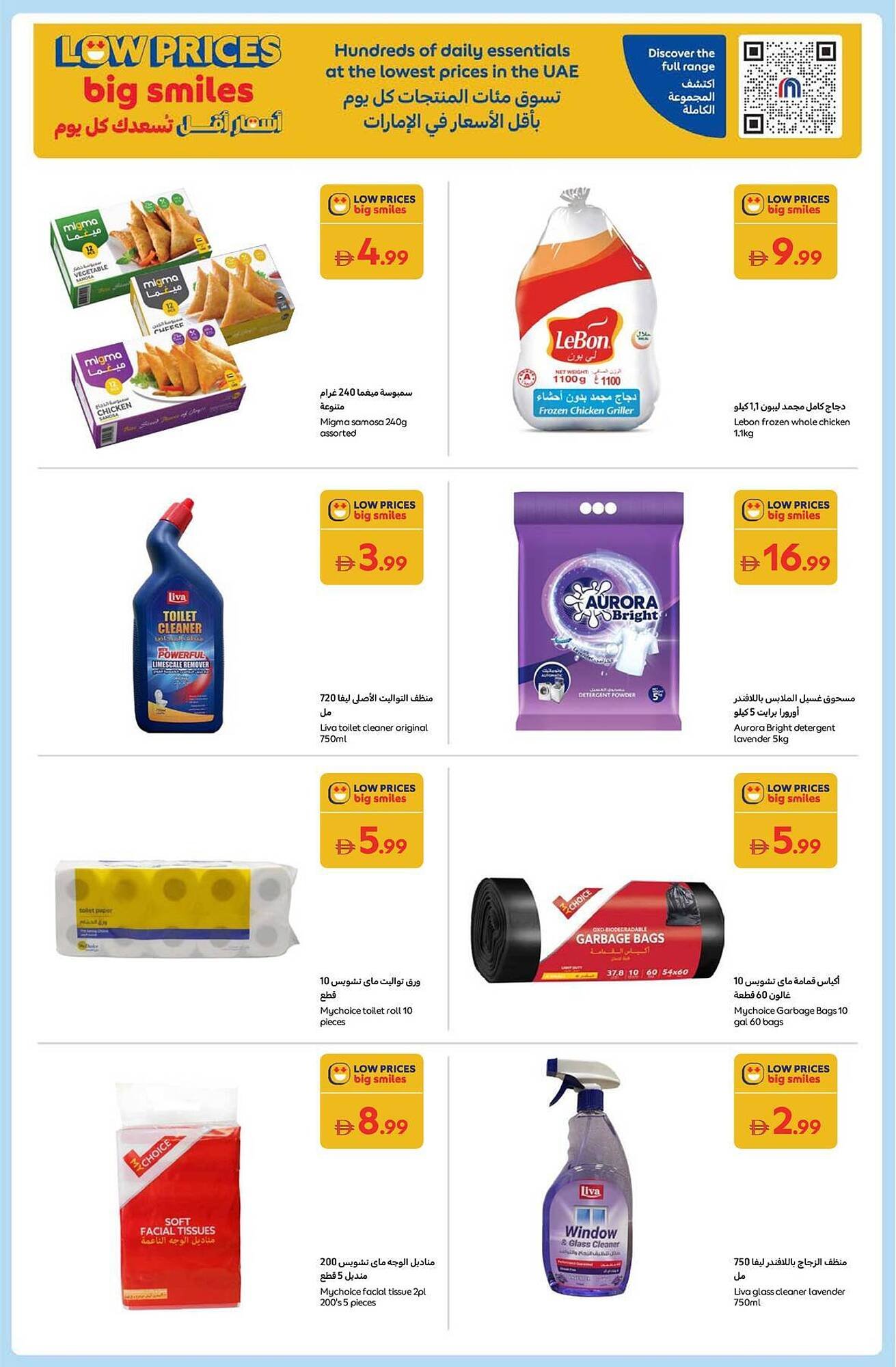 Carrefour catalogue (2025-12-26 - 2026-01-05) | 19