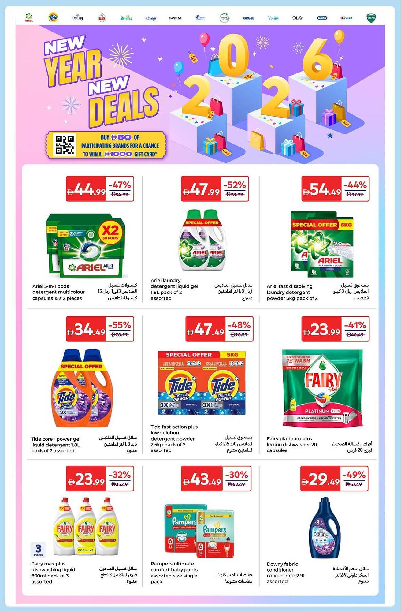 Carrefour catalogue (2025-12-26 - 2026-01-05) | 22