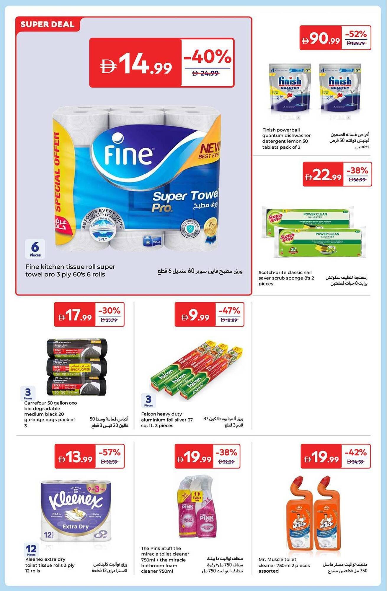 Carrefour catalogue (2025-12-26 - 2026-01-05) | 24