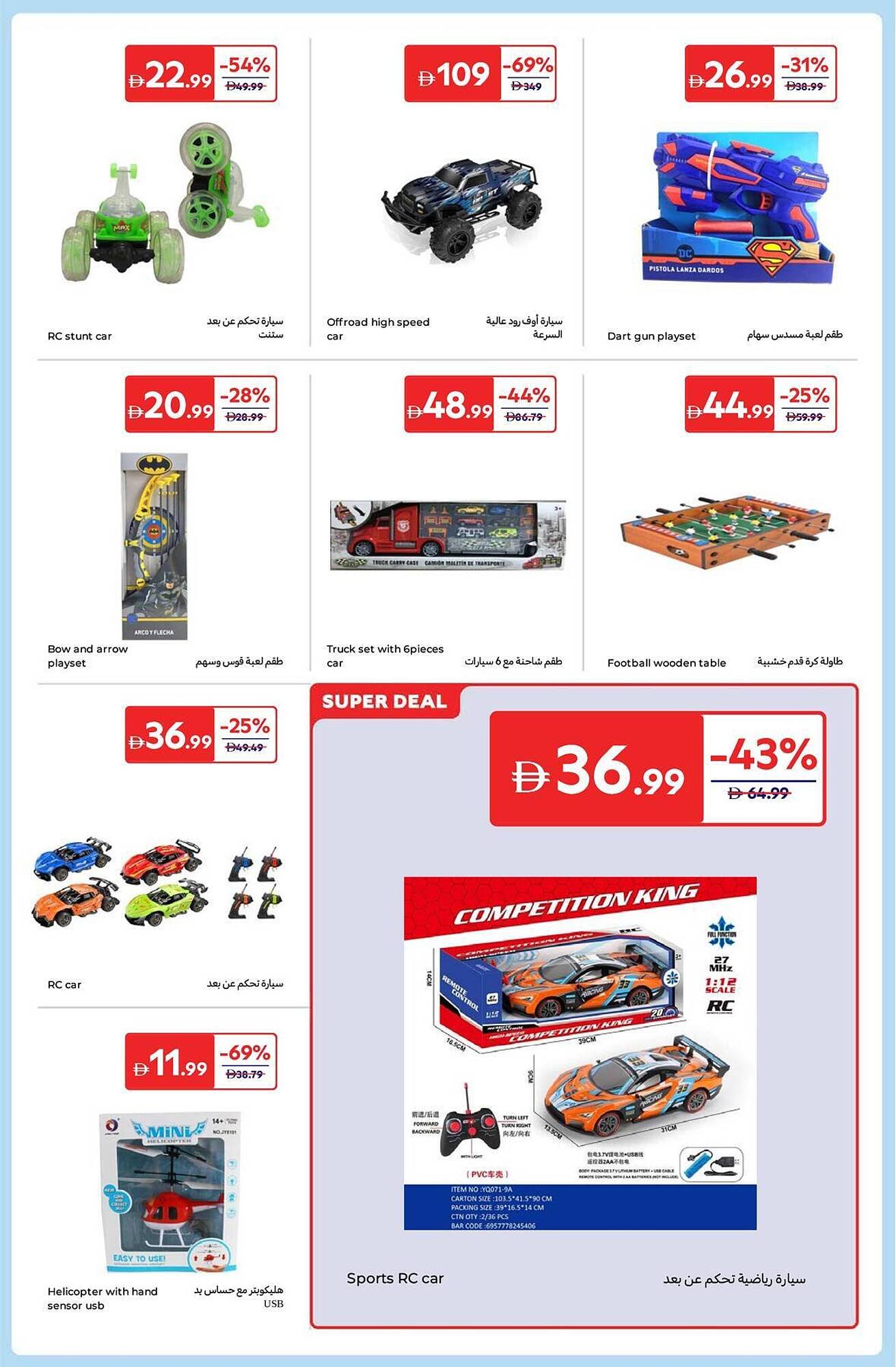 Carrefour catalogue (2025-12-26 - 2026-01-05) | 25