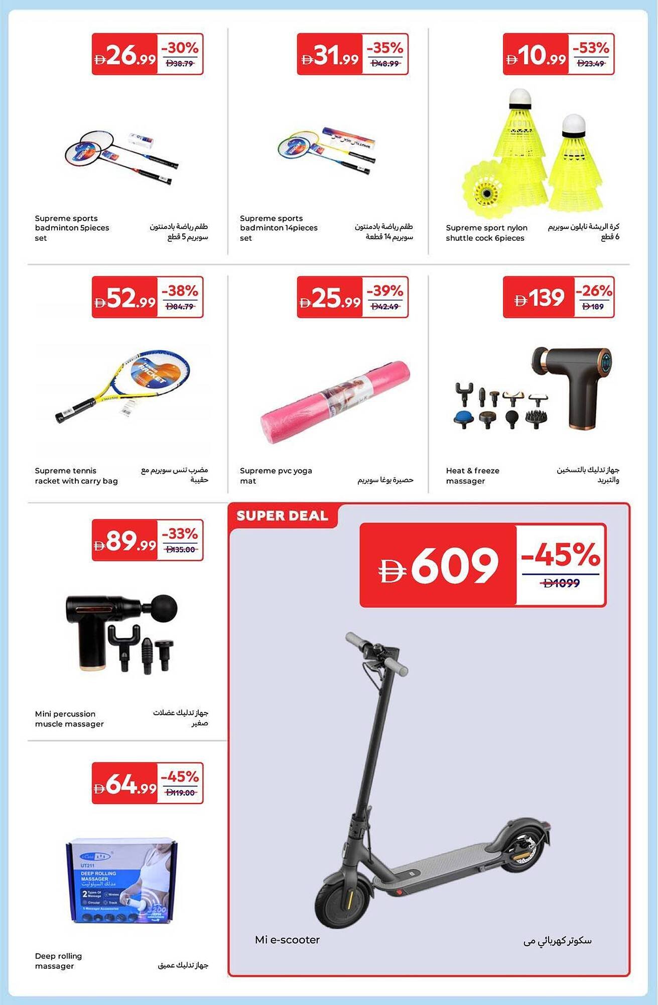 Carrefour catalogue (2025-12-26 - 2026-01-05) | 27
