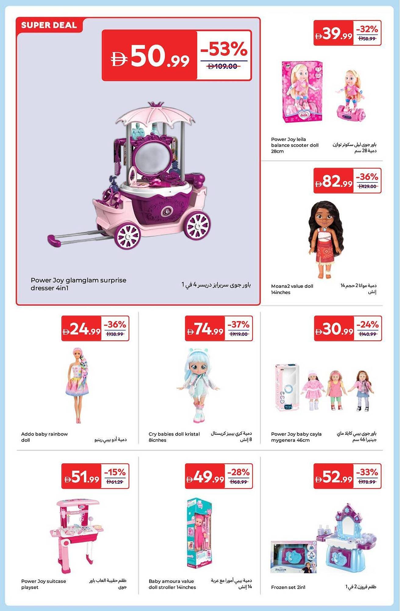 Carrefour catalogue (2025-12-26 - 2026-01-05) | 28