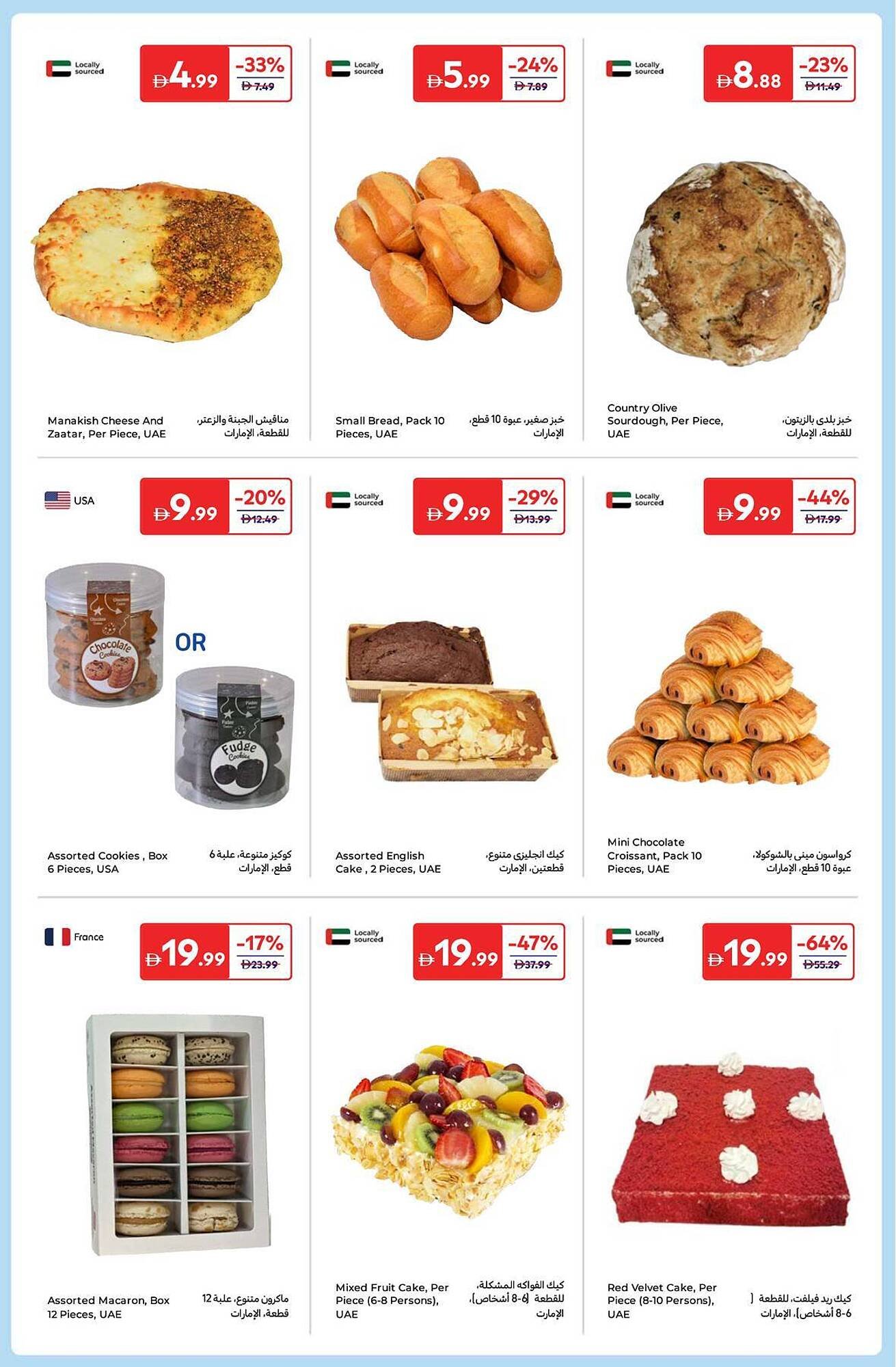 Carrefour catalogue (2025-12-26 - 2026-01-05) | 4