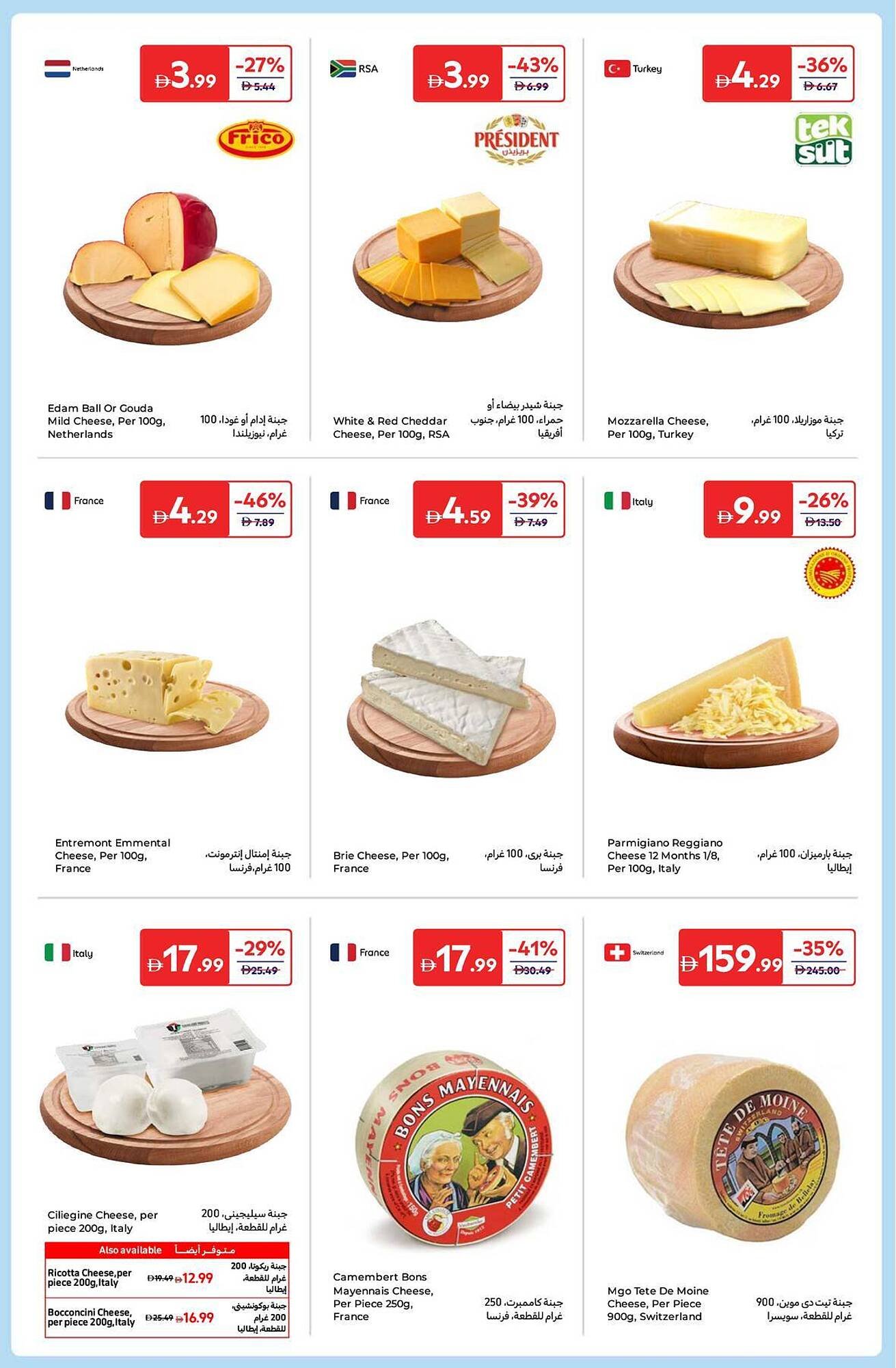 Carrefour catalogue (2025-12-26 - 2026-01-05) | 5