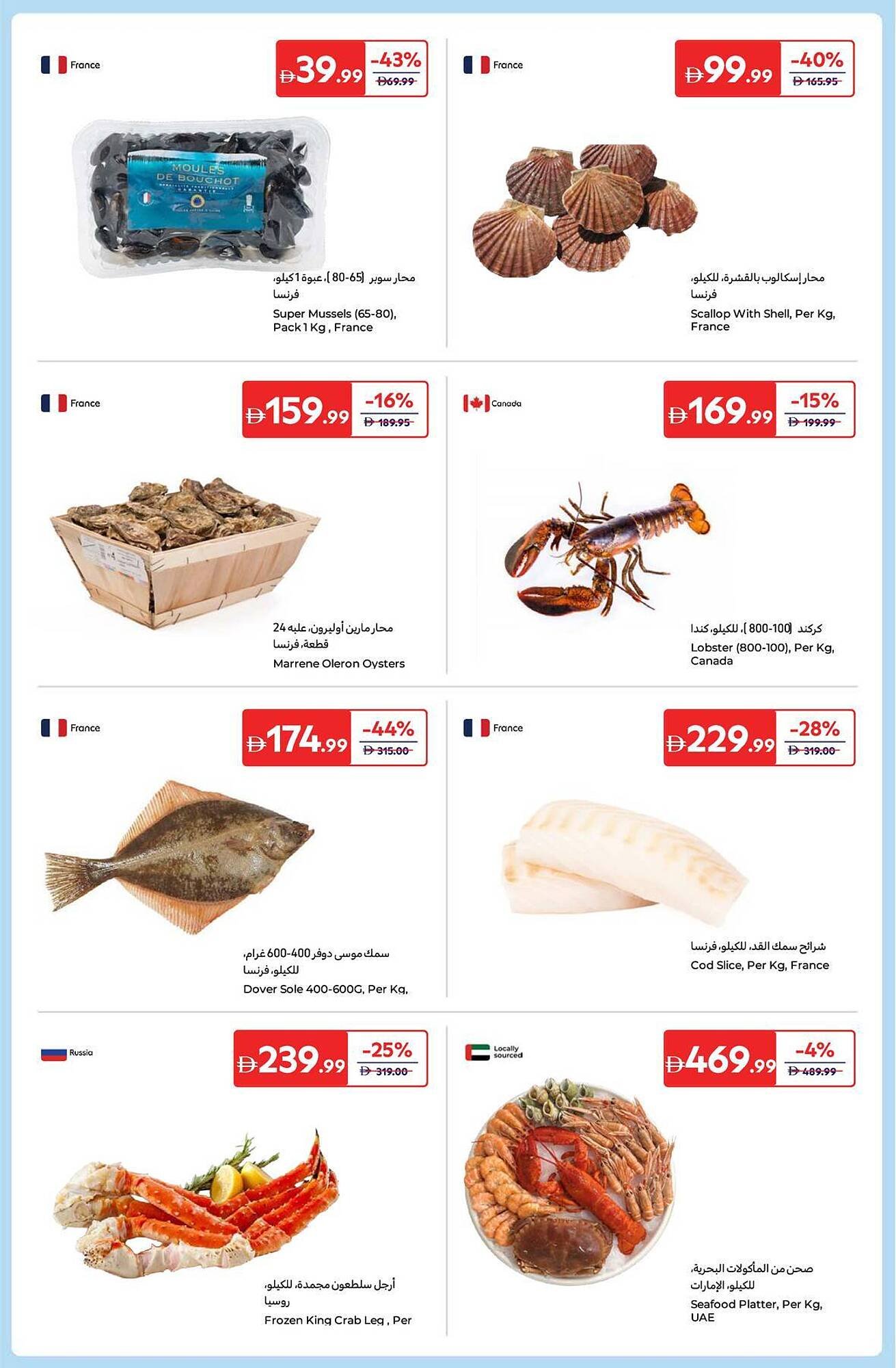 Carrefour catalogue (2025-12-26 - 2026-01-05) | 6
