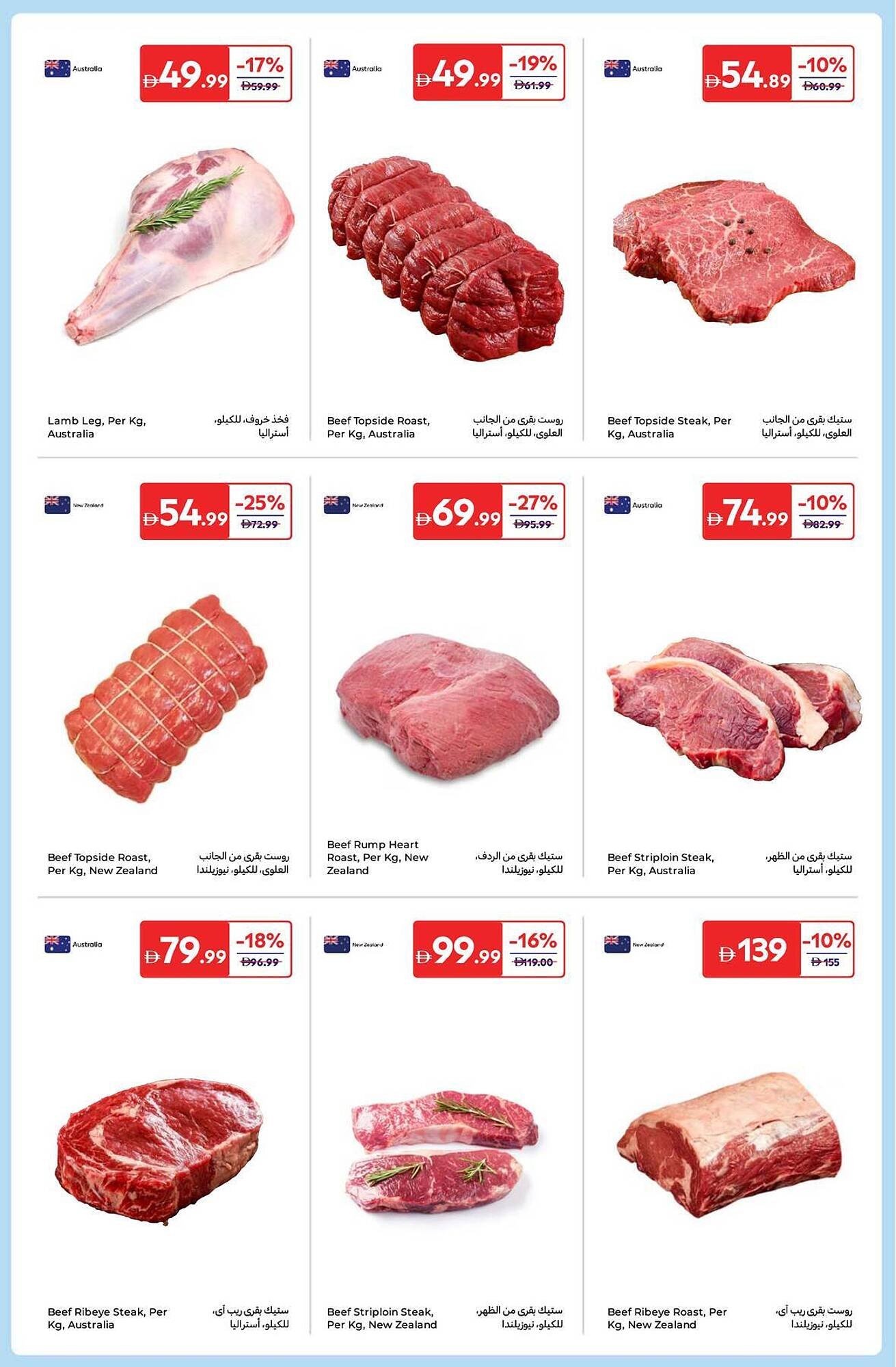 Carrefour catalogue (2025-12-26 - 2026-01-05) | 7