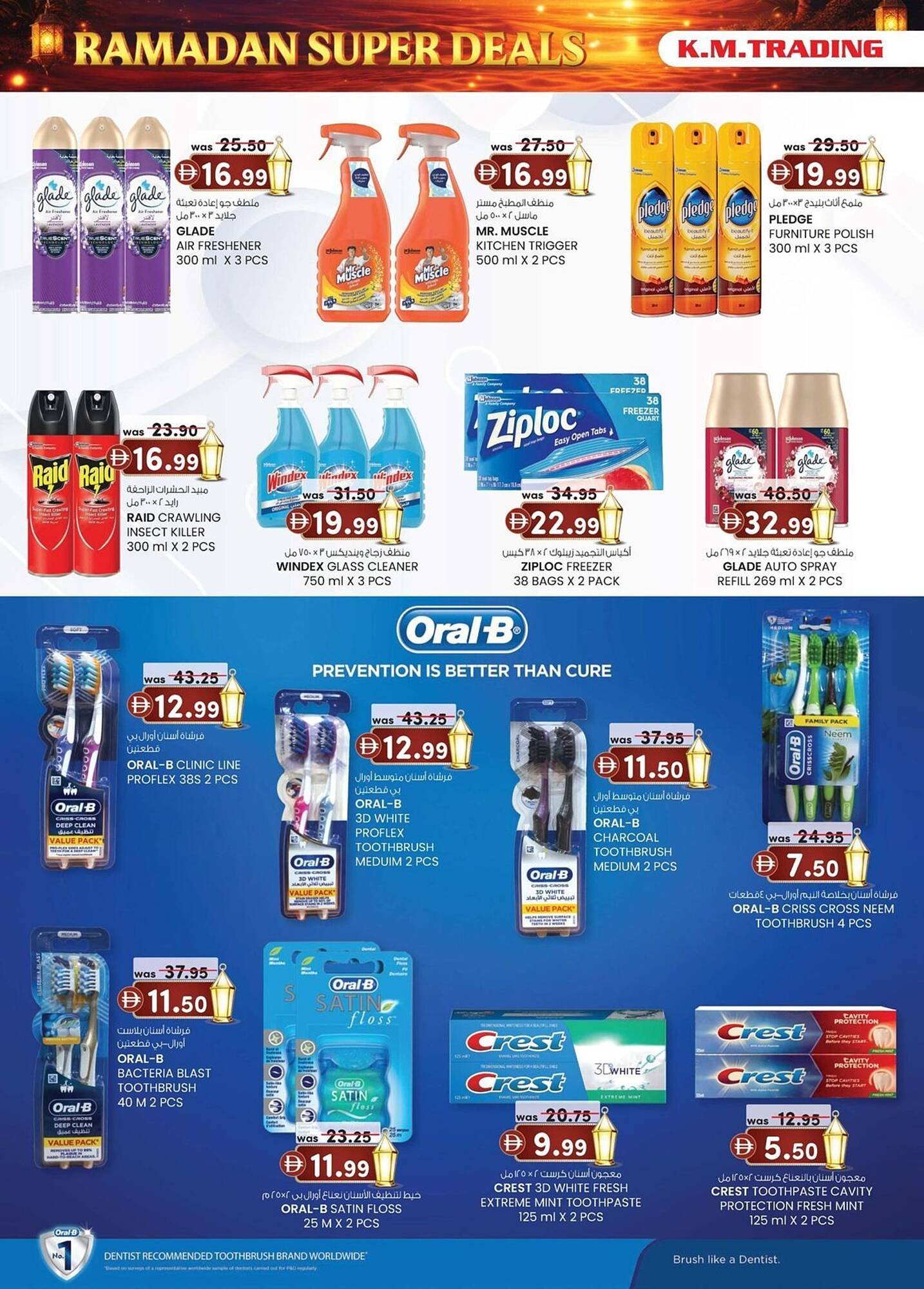 KM Trading catalogue (2026-02-01 - 2026-02-28) | 2