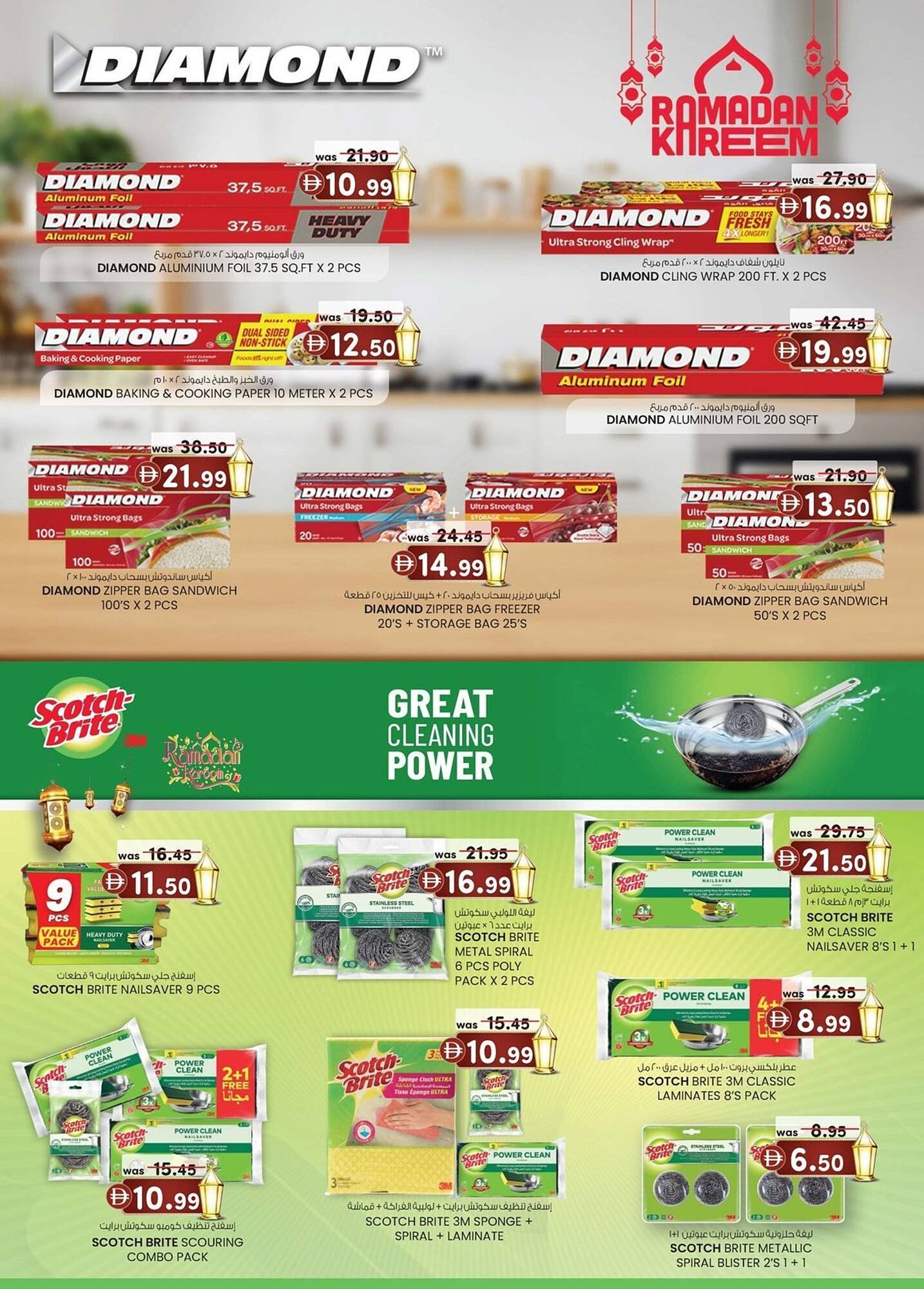 KM Trading catalogue (2026-02-01 - 2026-02-28) | 3