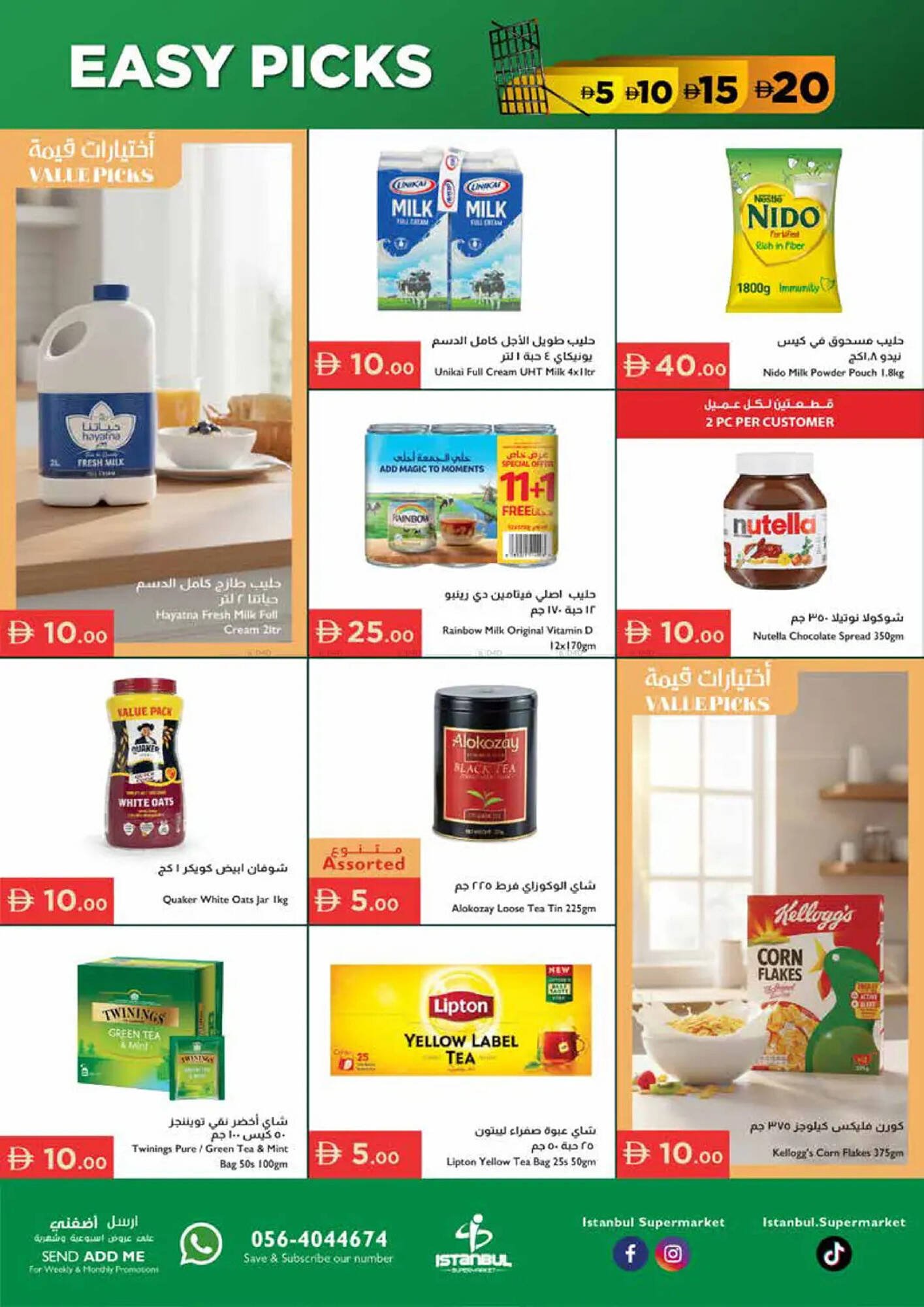 Istanbul Supermarket catalogue (2026-01-15 - 2026-01-21) | 2