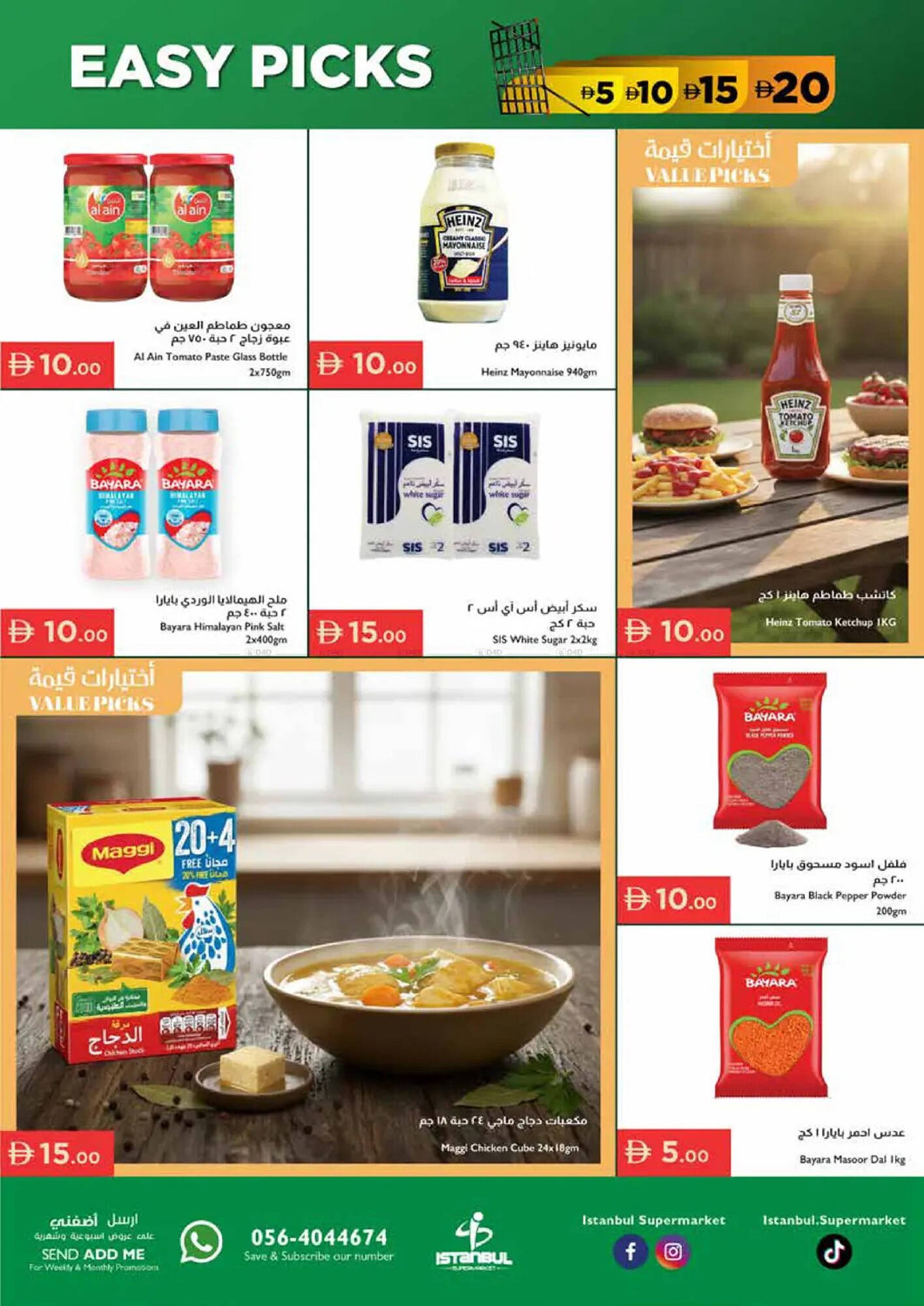 Istanbul Supermarket catalogue (2026-01-15 - 2026-01-21) | 11