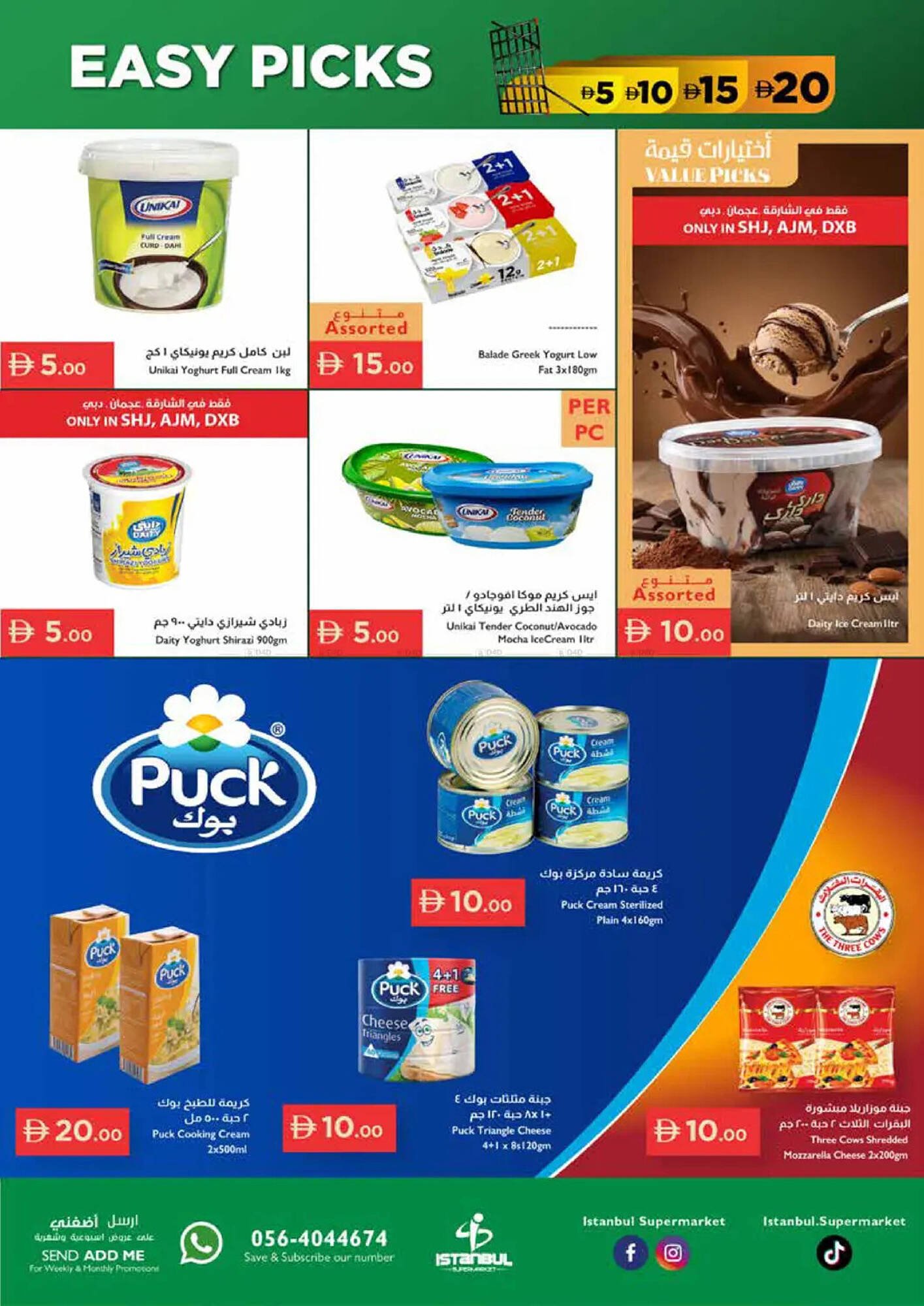 Istanbul Supermarket catalogue (2026-01-15 - 2026-01-21) | 13