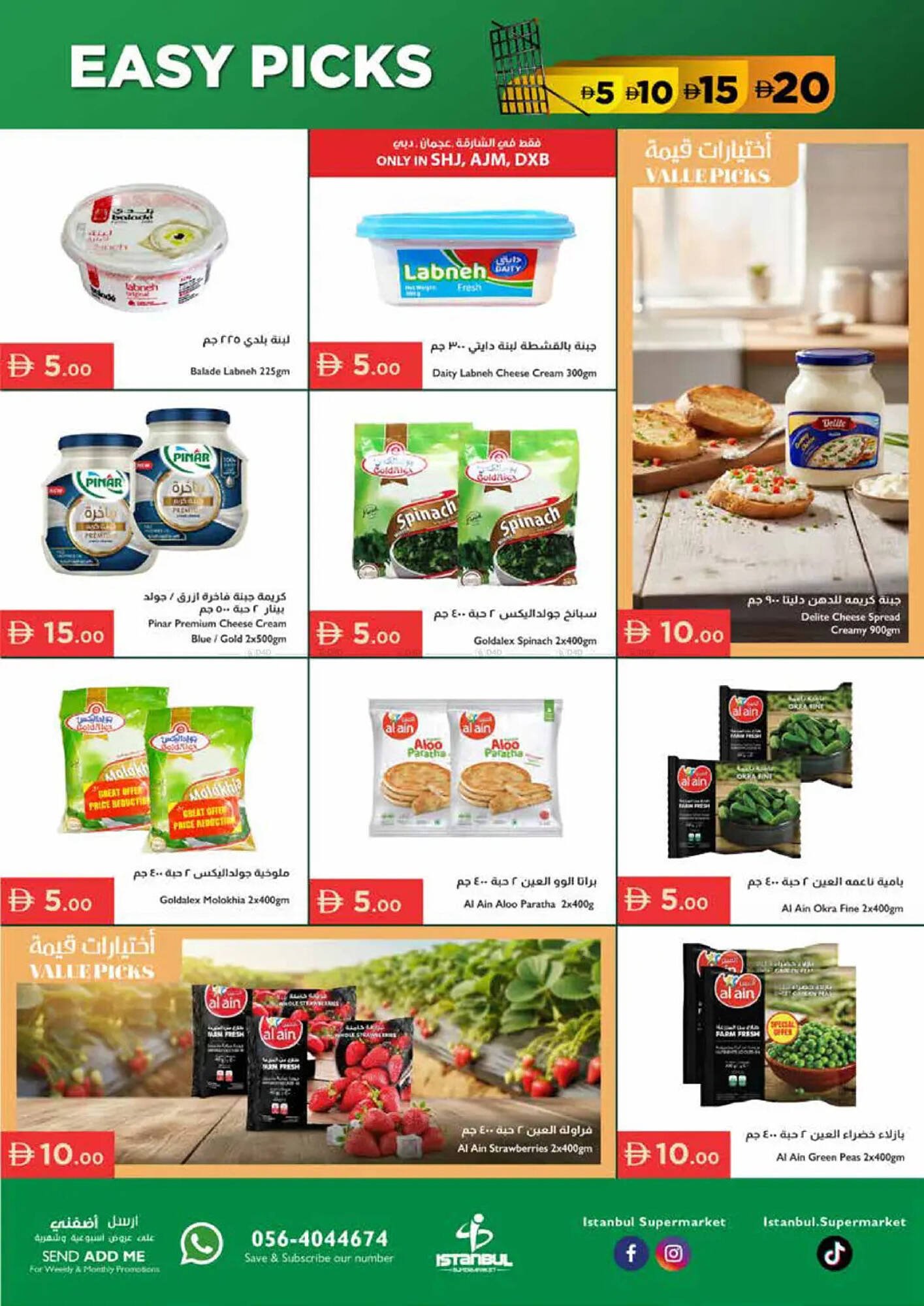 Istanbul Supermarket catalogue (2026-01-15 - 2026-01-21) | 14