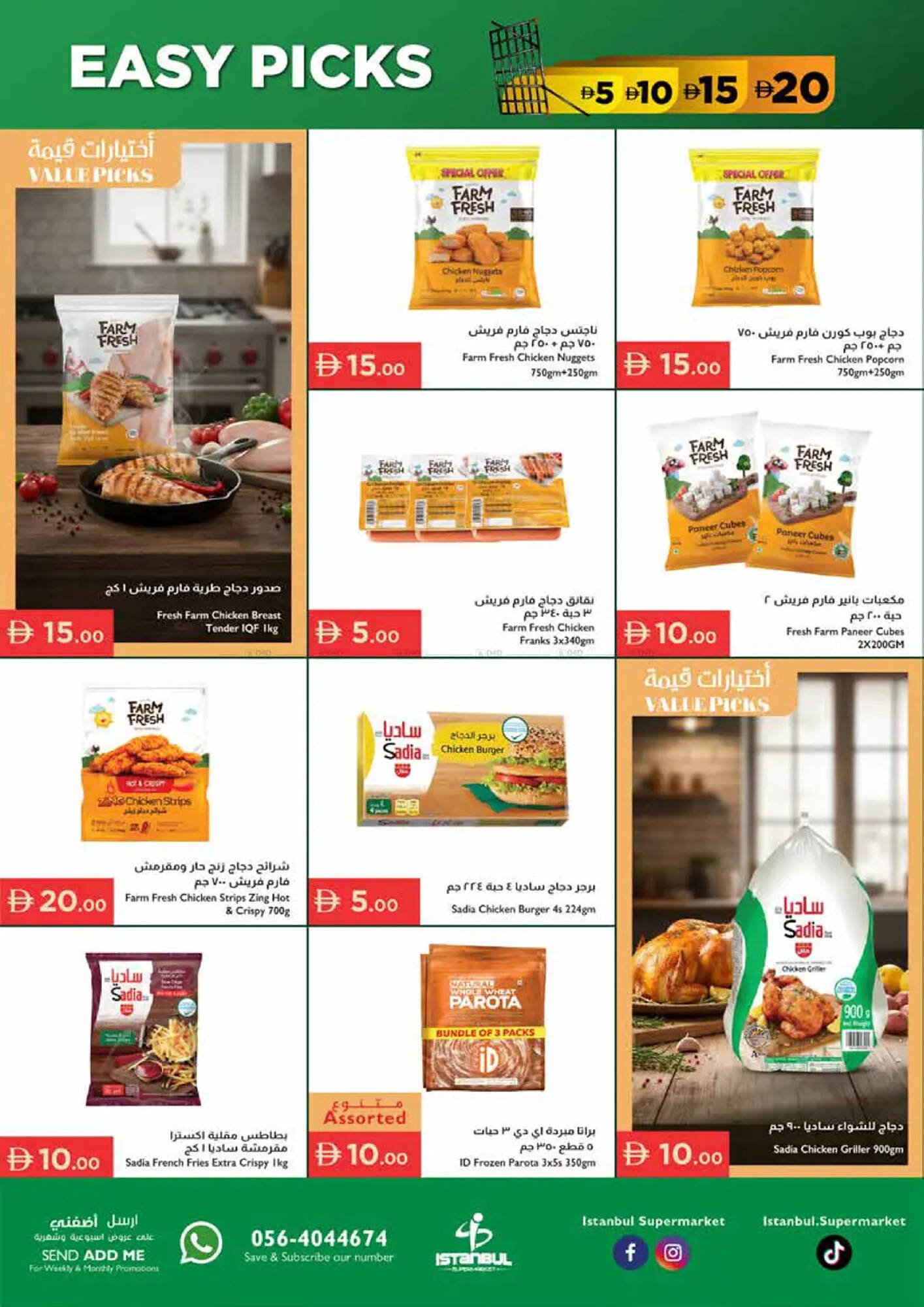 Istanbul Supermarket catalogue (2026-01-15 - 2026-01-21) | 15