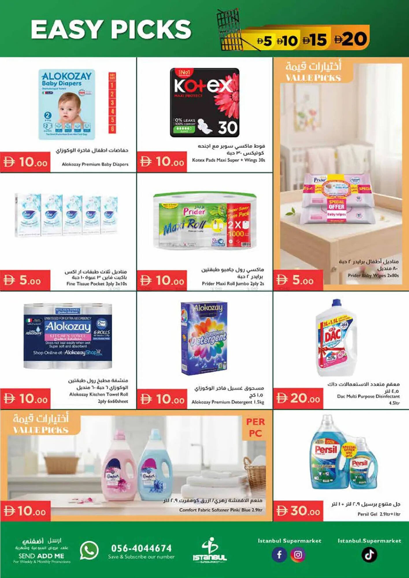 Istanbul Supermarket catalogue (2026-01-15 - 2026-01-21) | 16