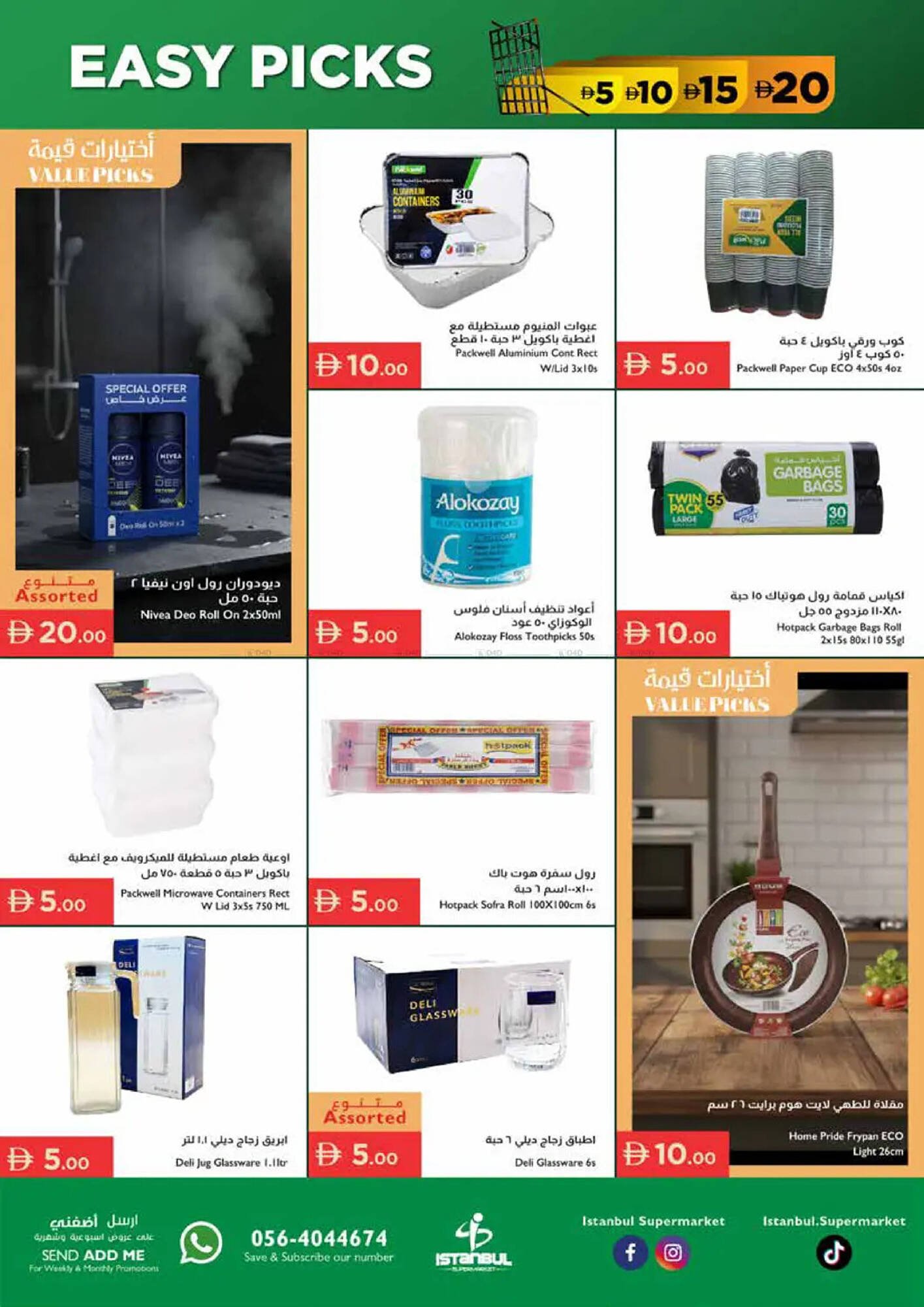 Istanbul Supermarket catalogue (2026-01-15 - 2026-01-21) | 18