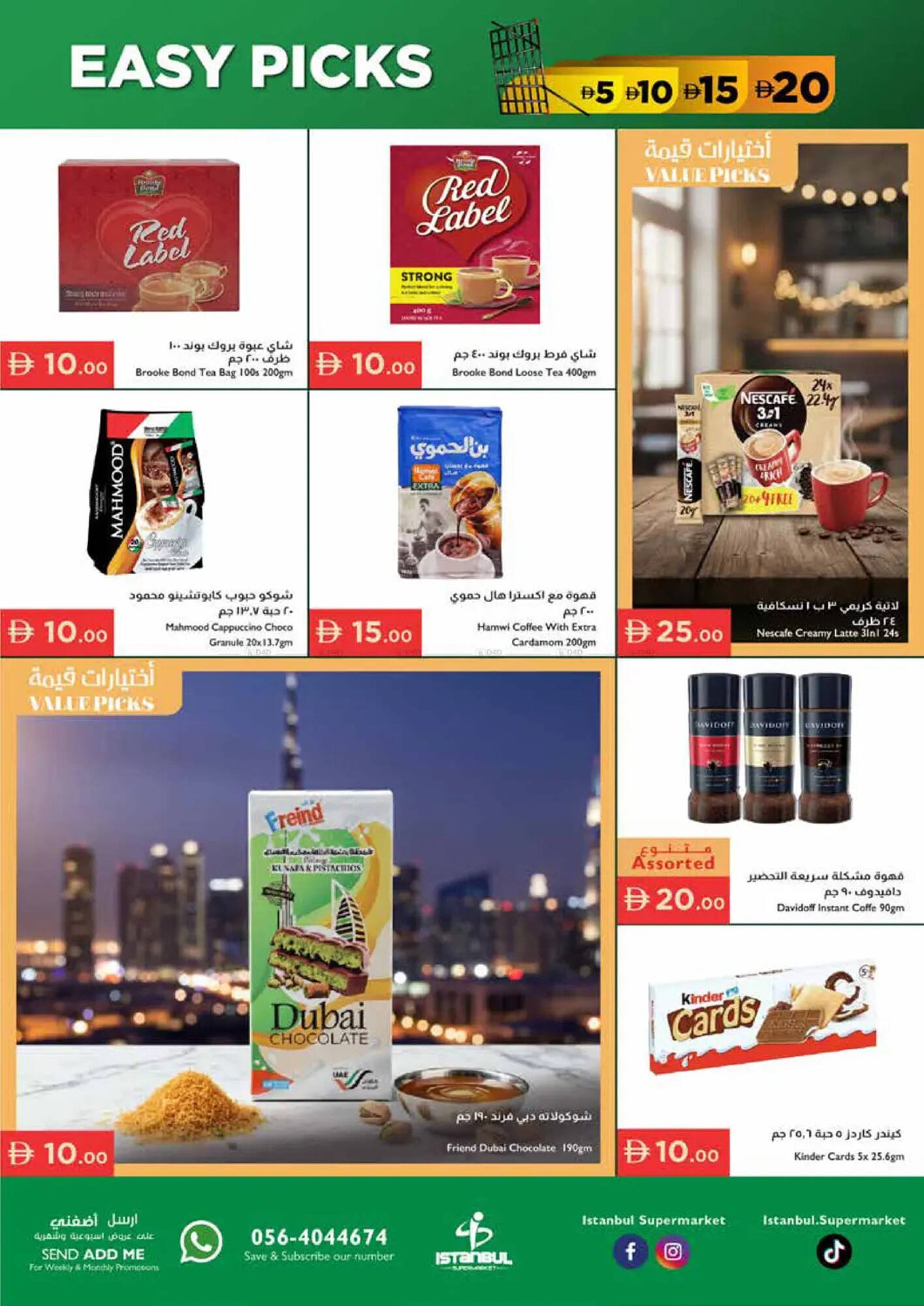 Istanbul Supermarket catalogue (2026-01-15 - 2026-01-21) | 3