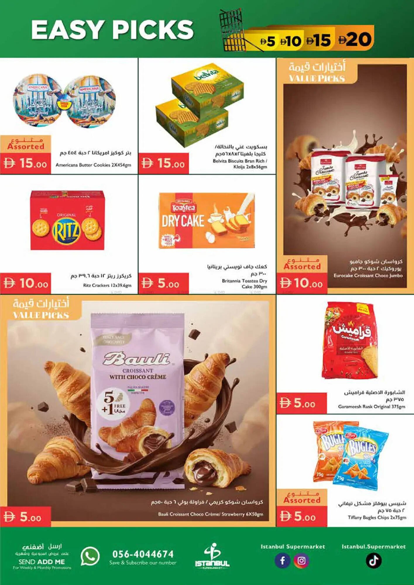 Istanbul Supermarket catalogue (2026-01-15 - 2026-01-21) | 6