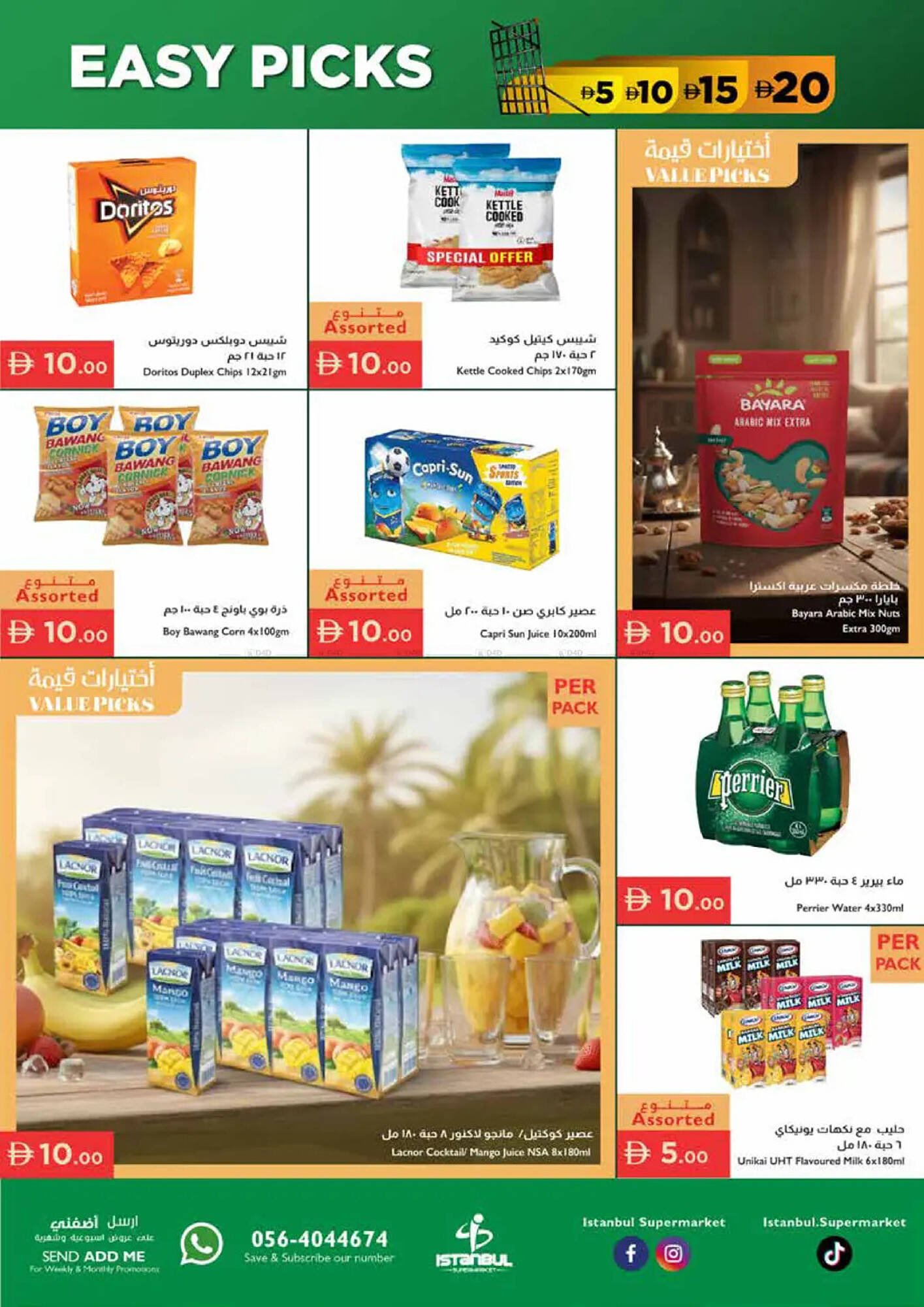 Istanbul Supermarket catalogue (2026-01-15 - 2026-01-21) | 7