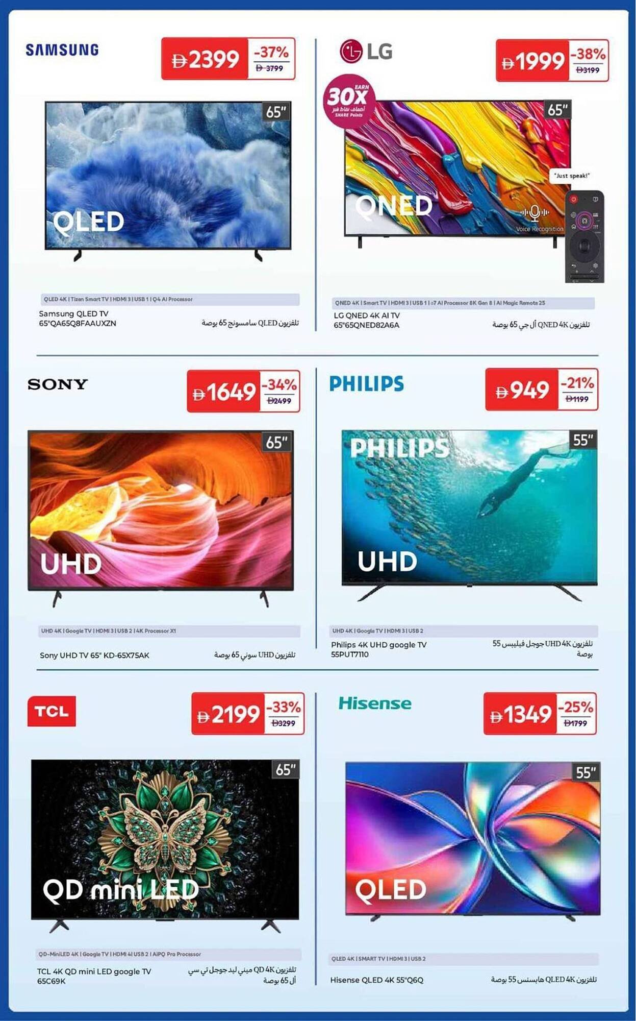 Carrefour catalogue (2025-10-25 - 2025-11-08) | 2