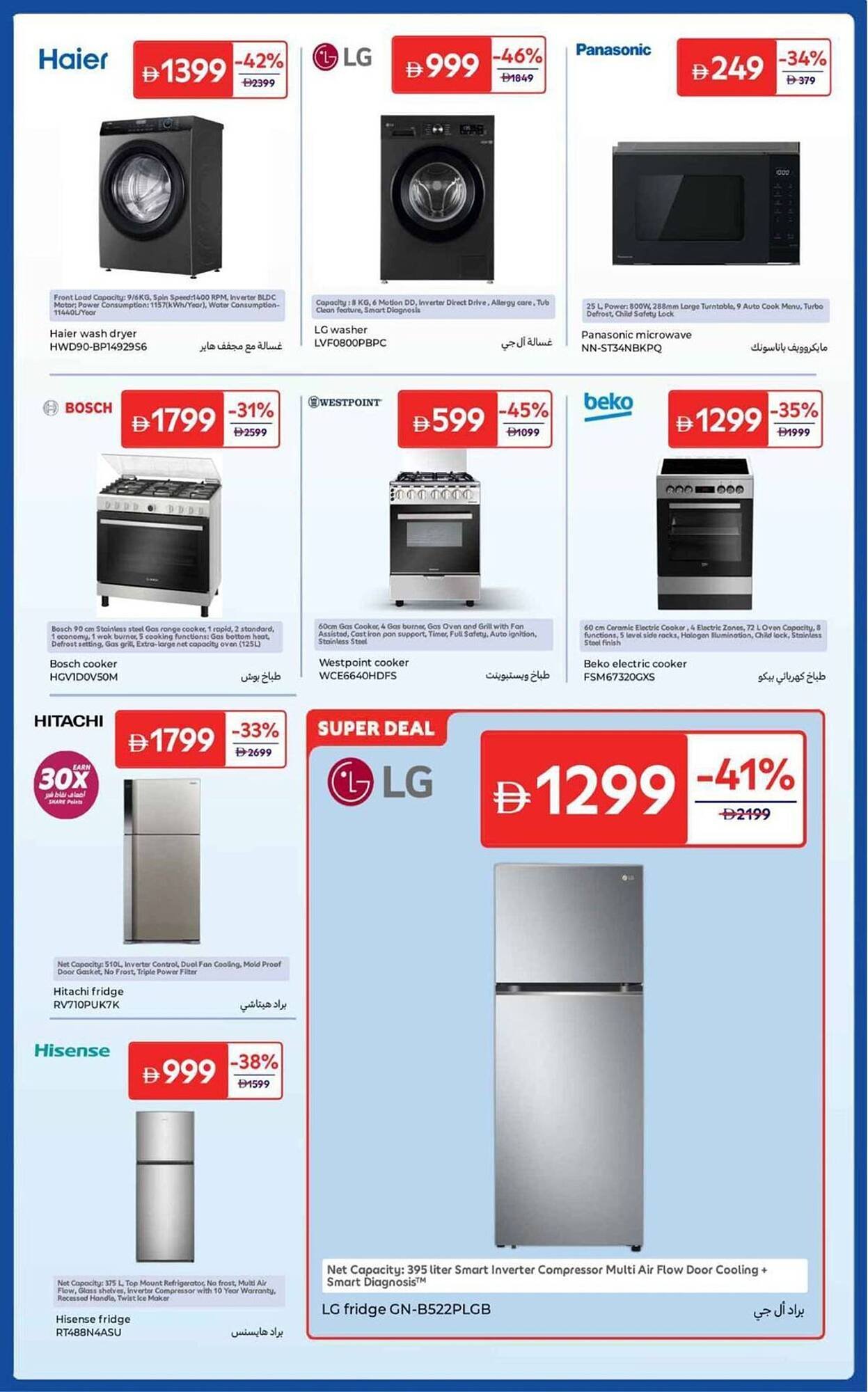 Carrefour catalogue (2025-10-25 - 2025-11-08) | 11