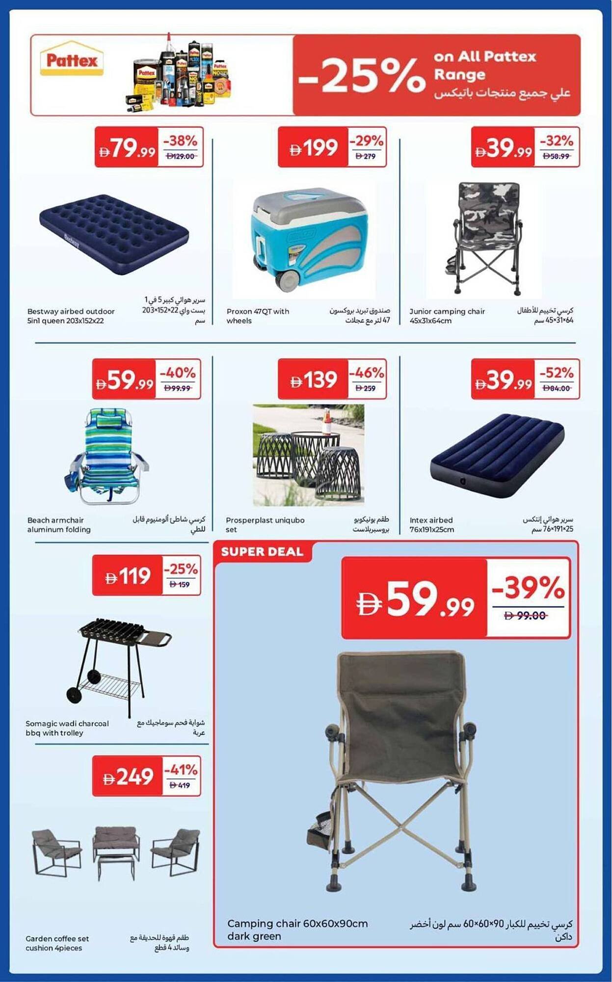 Carrefour catalogue (2025-10-25 - 2025-11-08) | 13