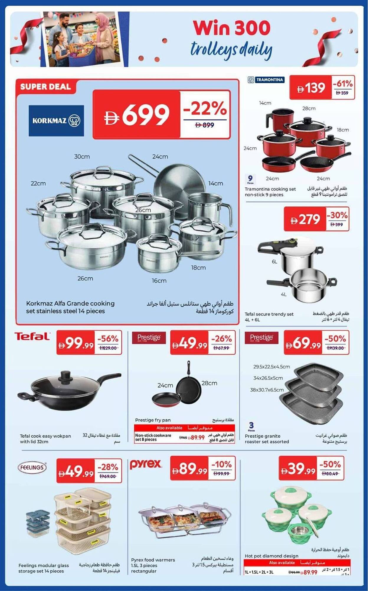 Carrefour catalogue (2025-10-25 - 2025-11-08) | 14