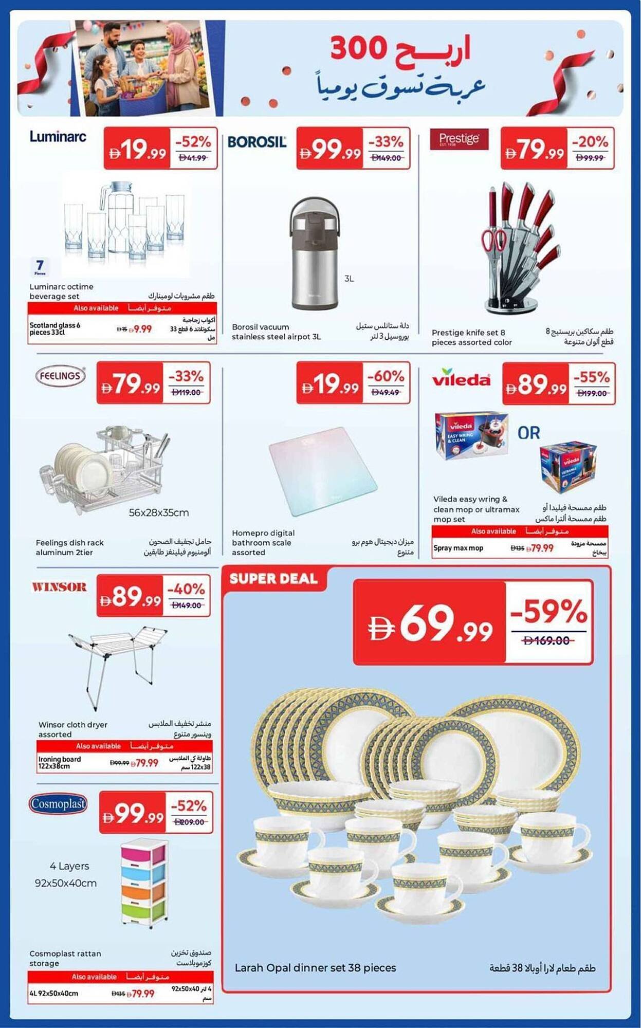 Carrefour catalogue (2025-10-25 - 2025-11-08) | 15