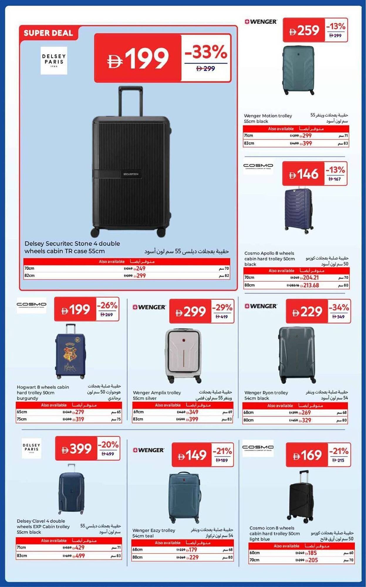 Carrefour catalogue (2025-10-25 - 2025-11-08) | 16