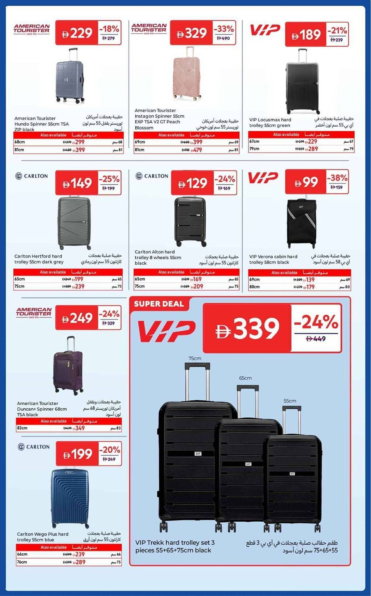 Carrefour catalogue (2025-10-25 - 2025-11-08) | 17