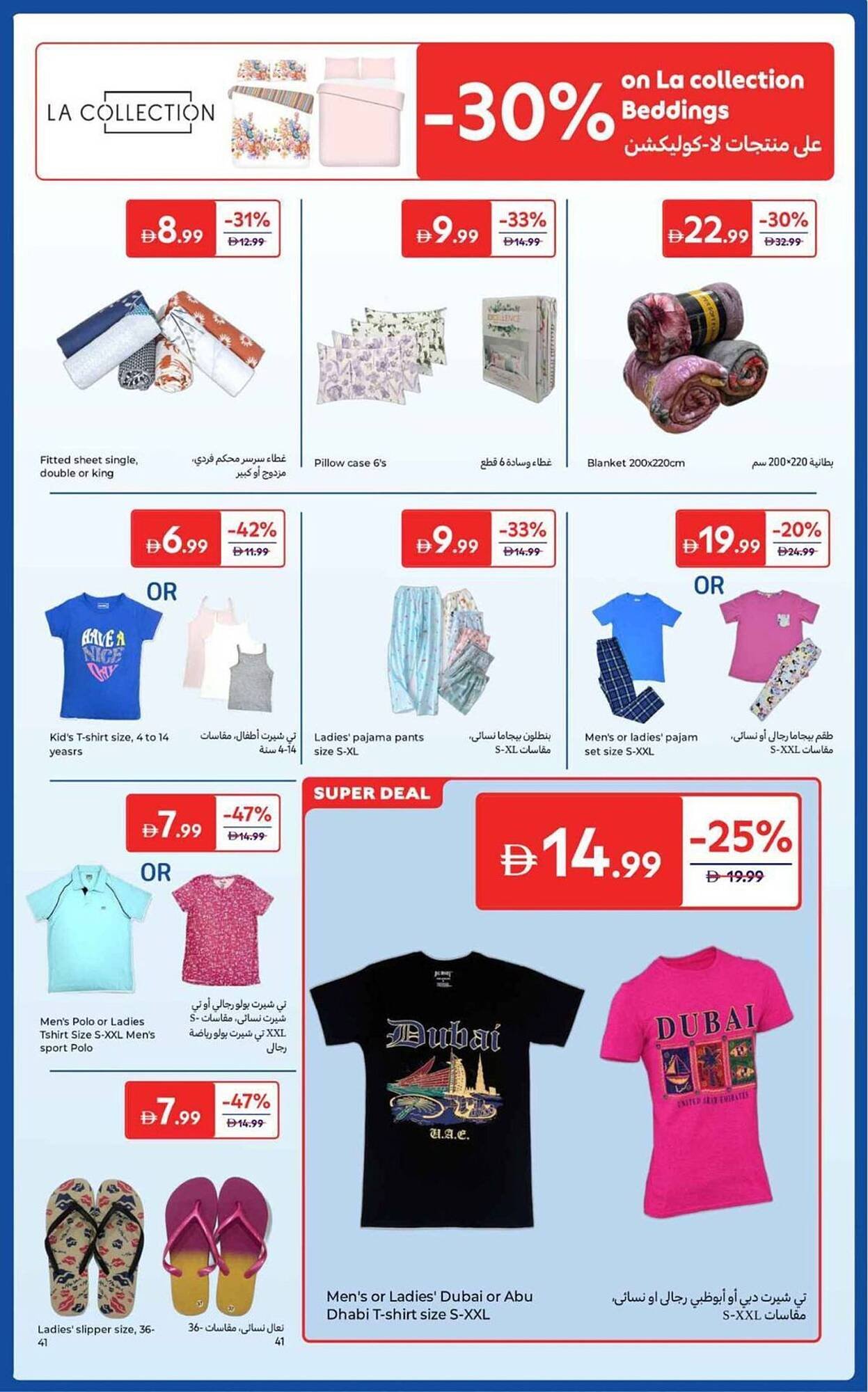 Carrefour catalogue (2025-10-25 - 2025-11-08) | 18