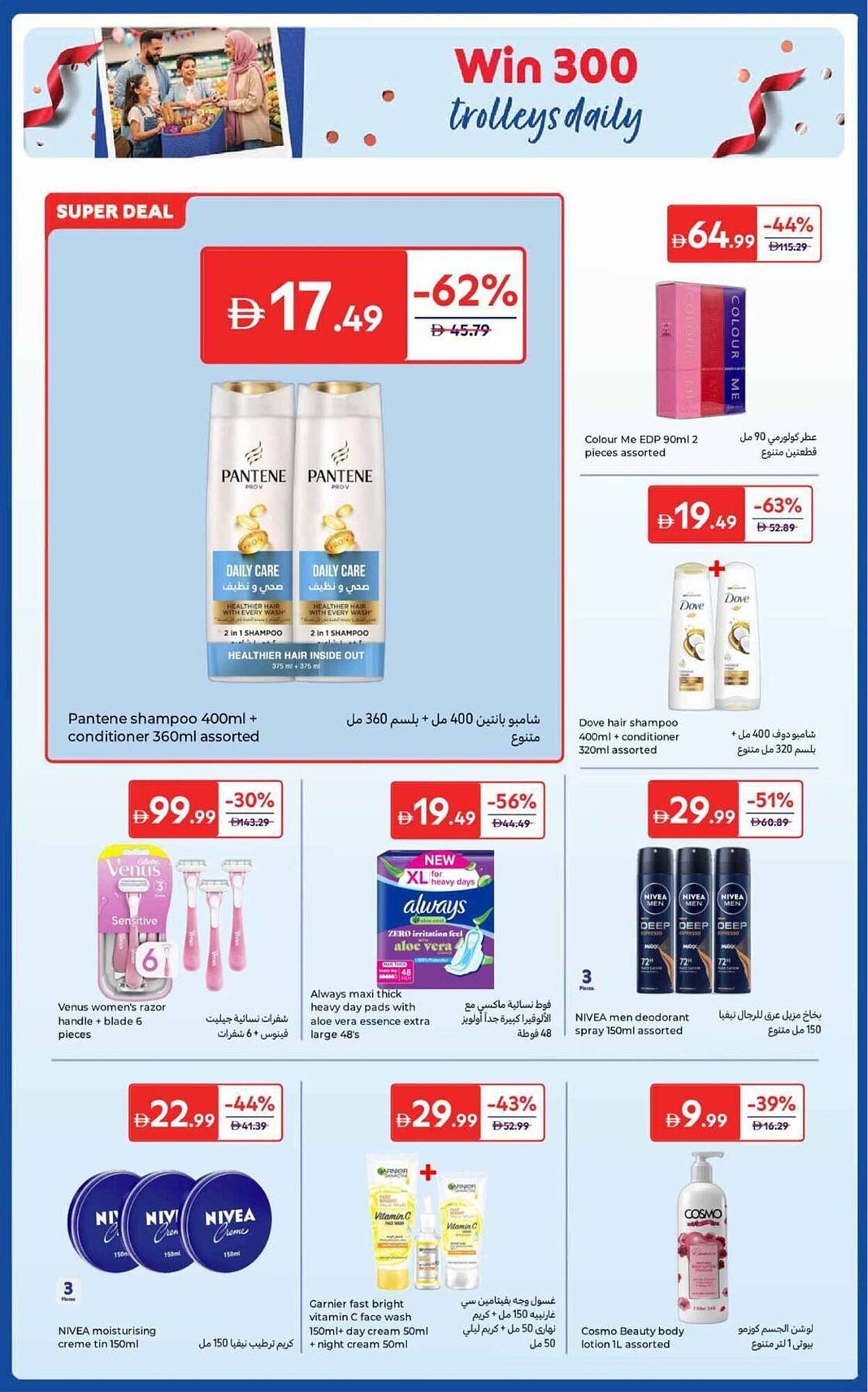 Carrefour catalogue (2025-10-25 - 2025-11-08) | 20
