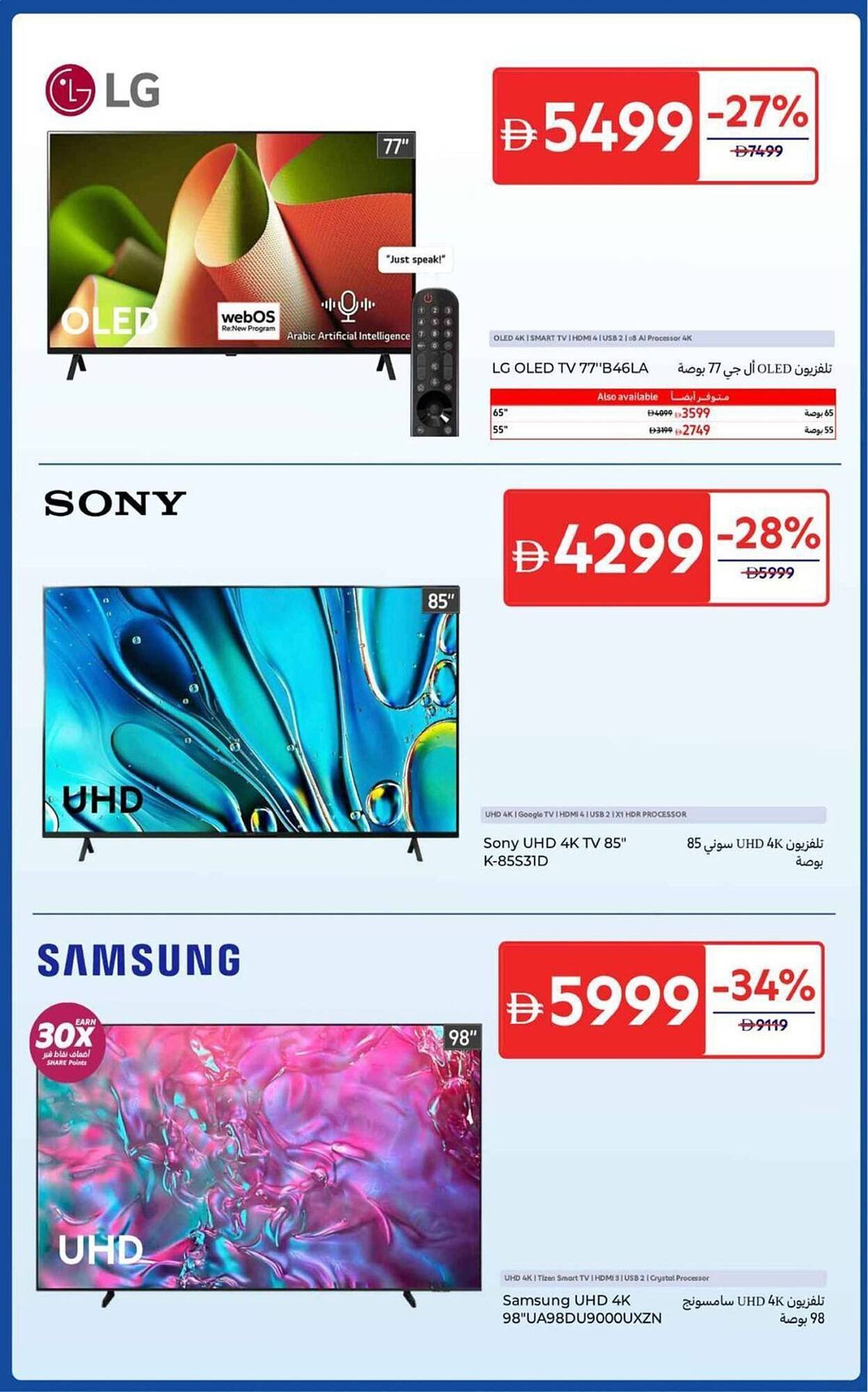 Carrefour catalogue (2025-10-25 - 2025-11-08) | 3