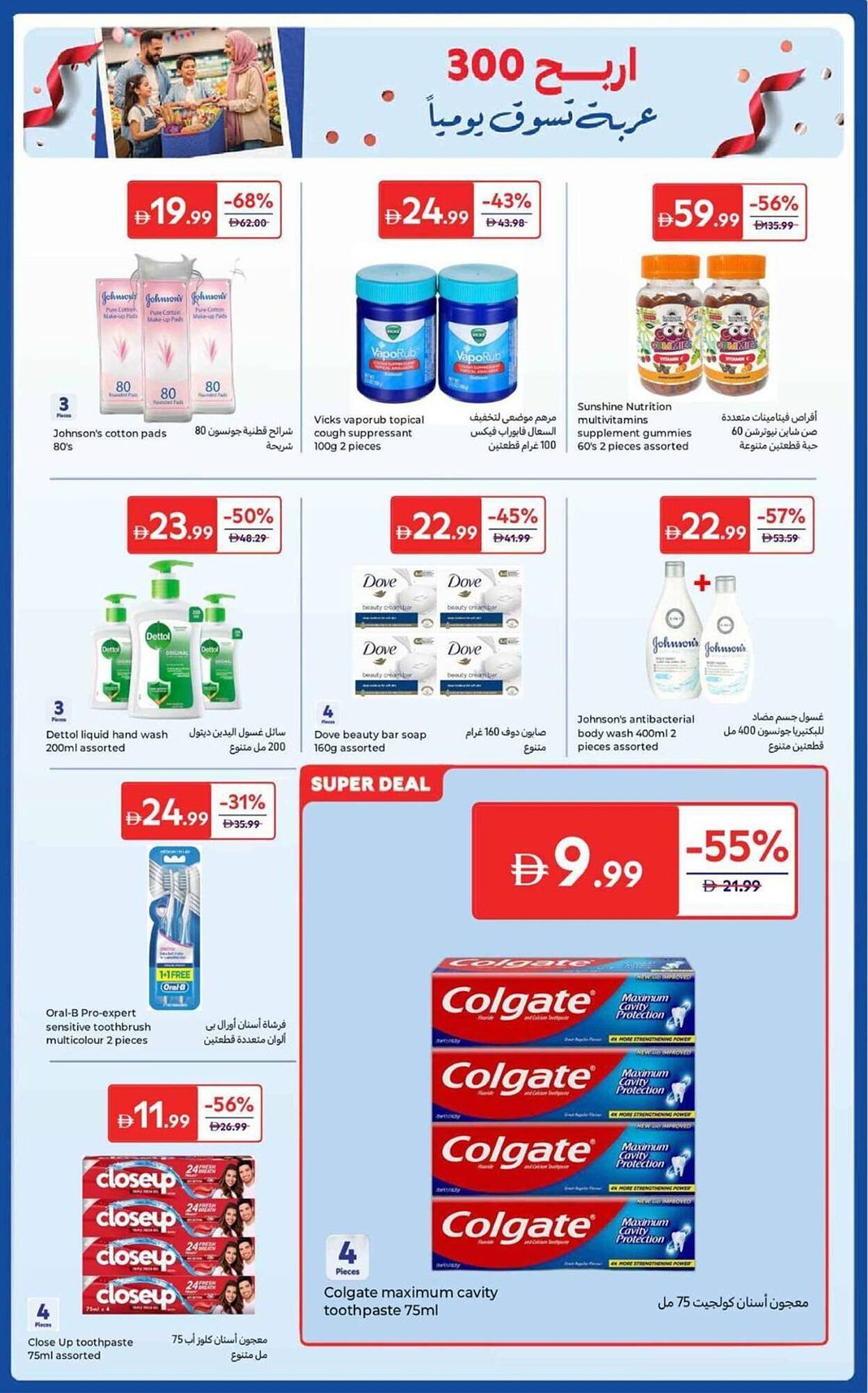 Carrefour catalogue (2025-10-25 - 2025-11-08) | 21