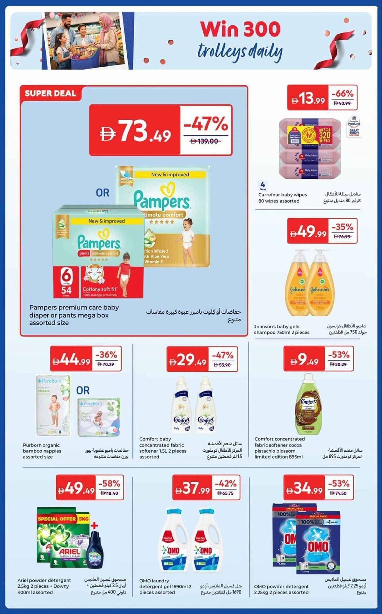 Carrefour catalogue (2025-10-25 - 2025-11-08) | 22
